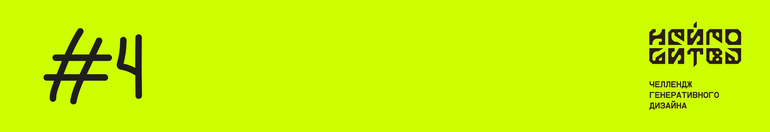 НЕЙРОБИТВА 2026 — Изображение №33 — Иллюстрация, Графика на Dprofile