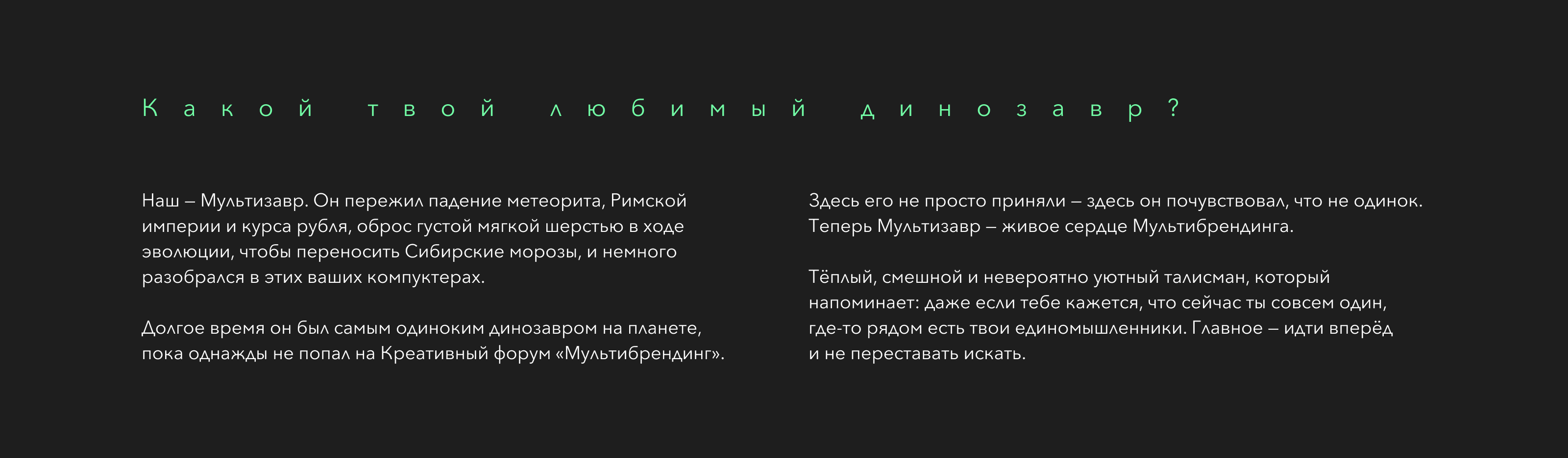 МУЛЬТИЗАВР — Изображение №2 — Иллюстрация, Нейро на Dprofile