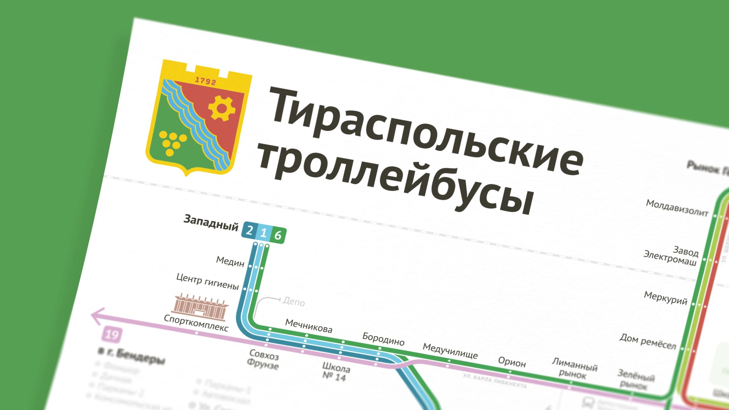 Транспортная схема троллейбусов Тирасполя — Изображение №6 — Брендинг, Графика на Dprofile