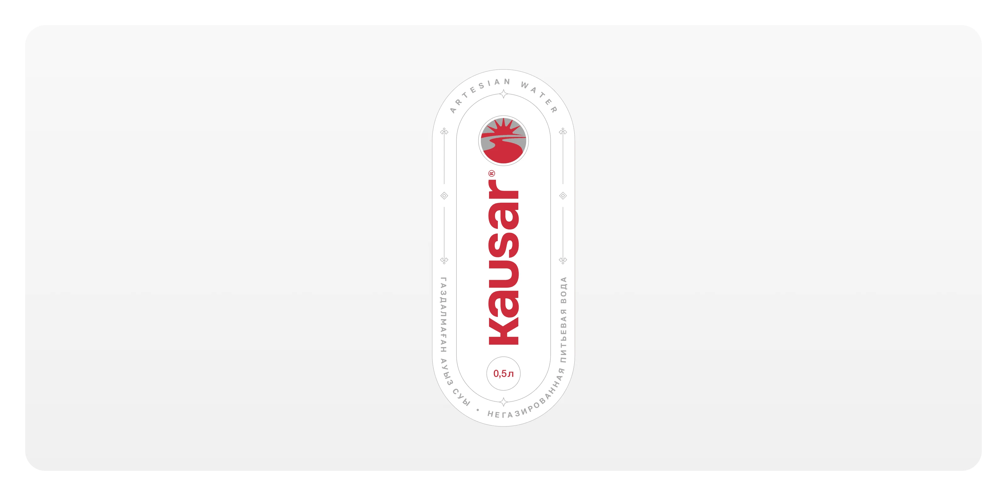 KAUSAR. Упаковка артезианской воды — Изображение №4 — Брендинг, Промдизайн на Dprofile