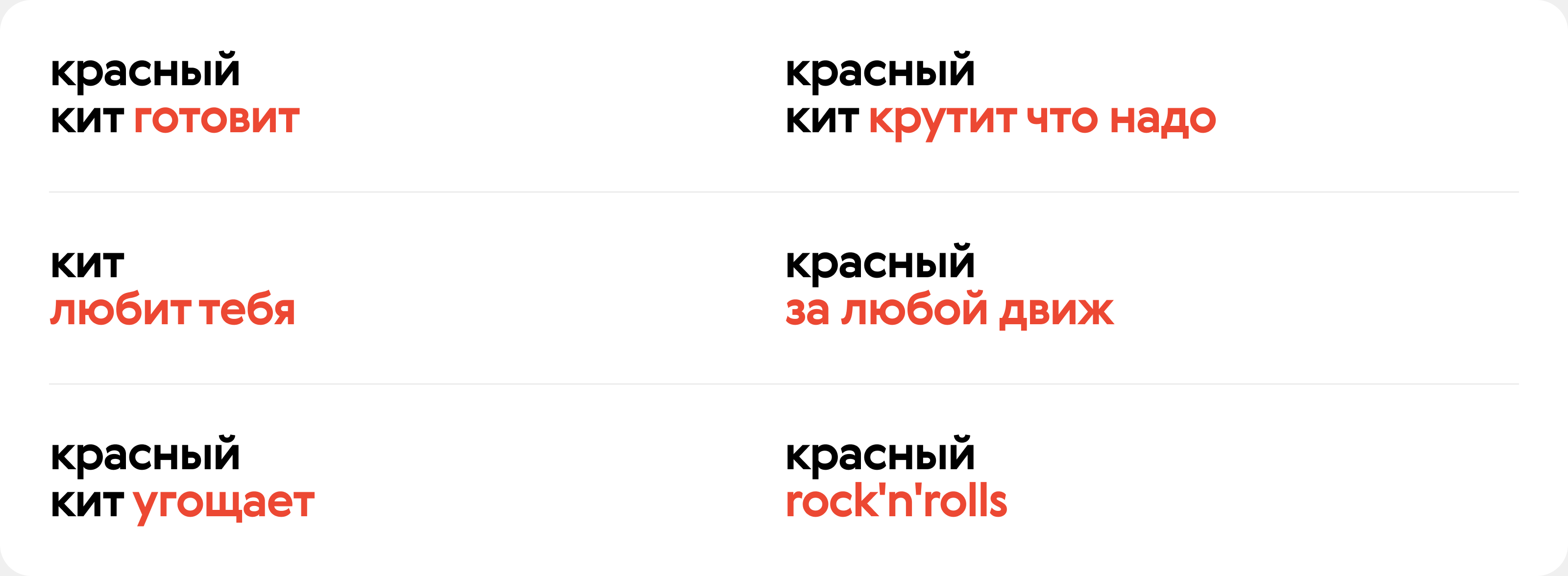 Суши и роллы «Красный Кит» — Изображение №4 — Брендинг на Dprofile
