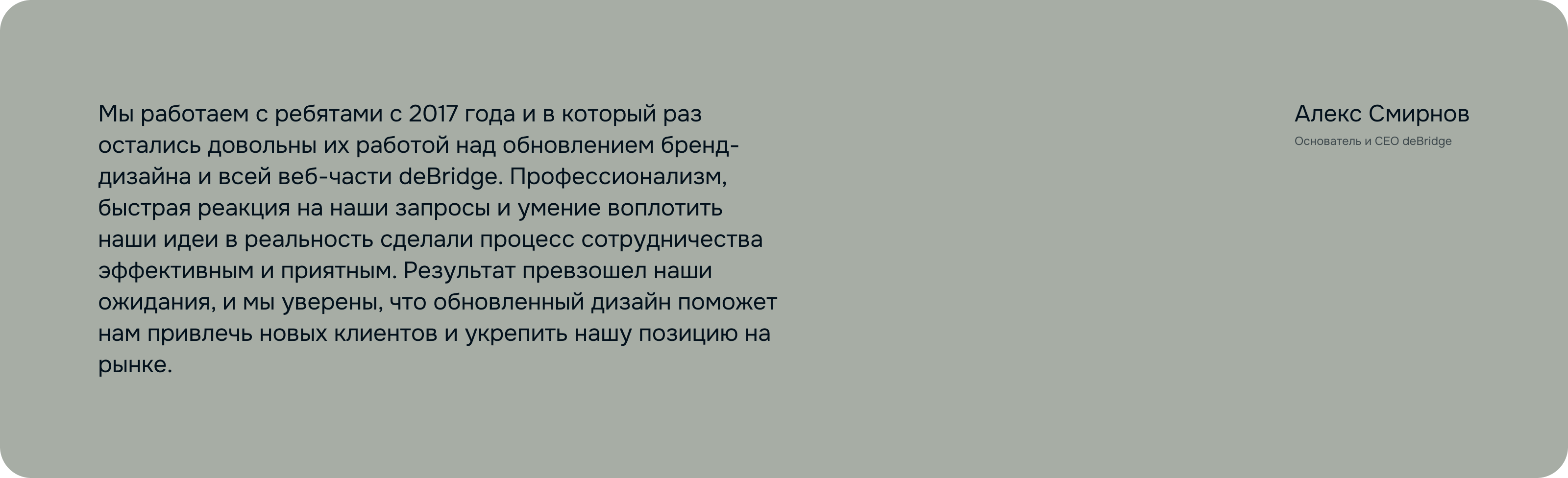 deBridge.com — Изображение №10 — Интерфейсы, Брендинг на Dprofile