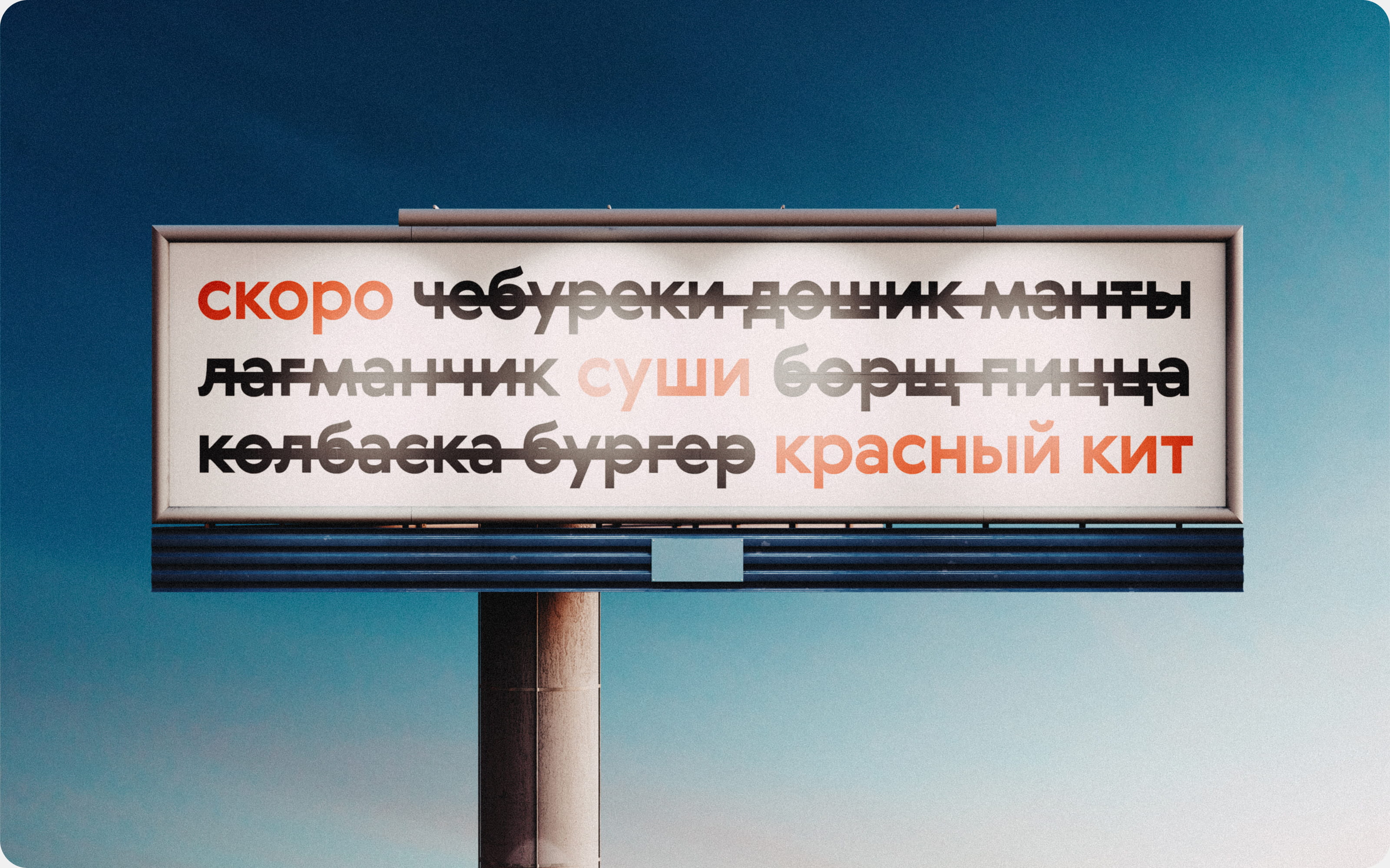 Суши и роллы «Красный Кит» — Изображение №1 — Брендинг на Dprofile
