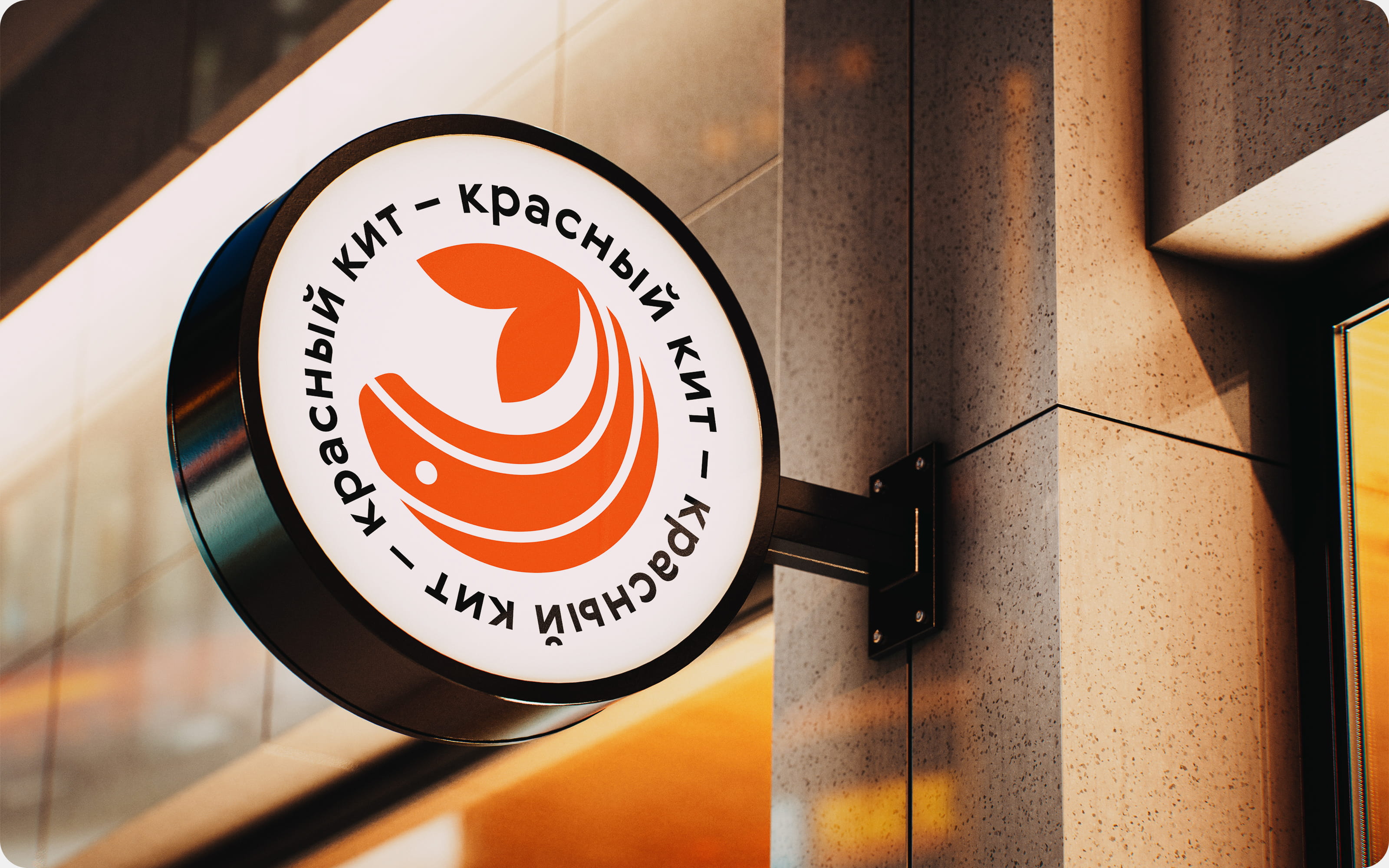 Суши и роллы «Красный Кит» — Изображение №3 — Брендинг на Dprofile