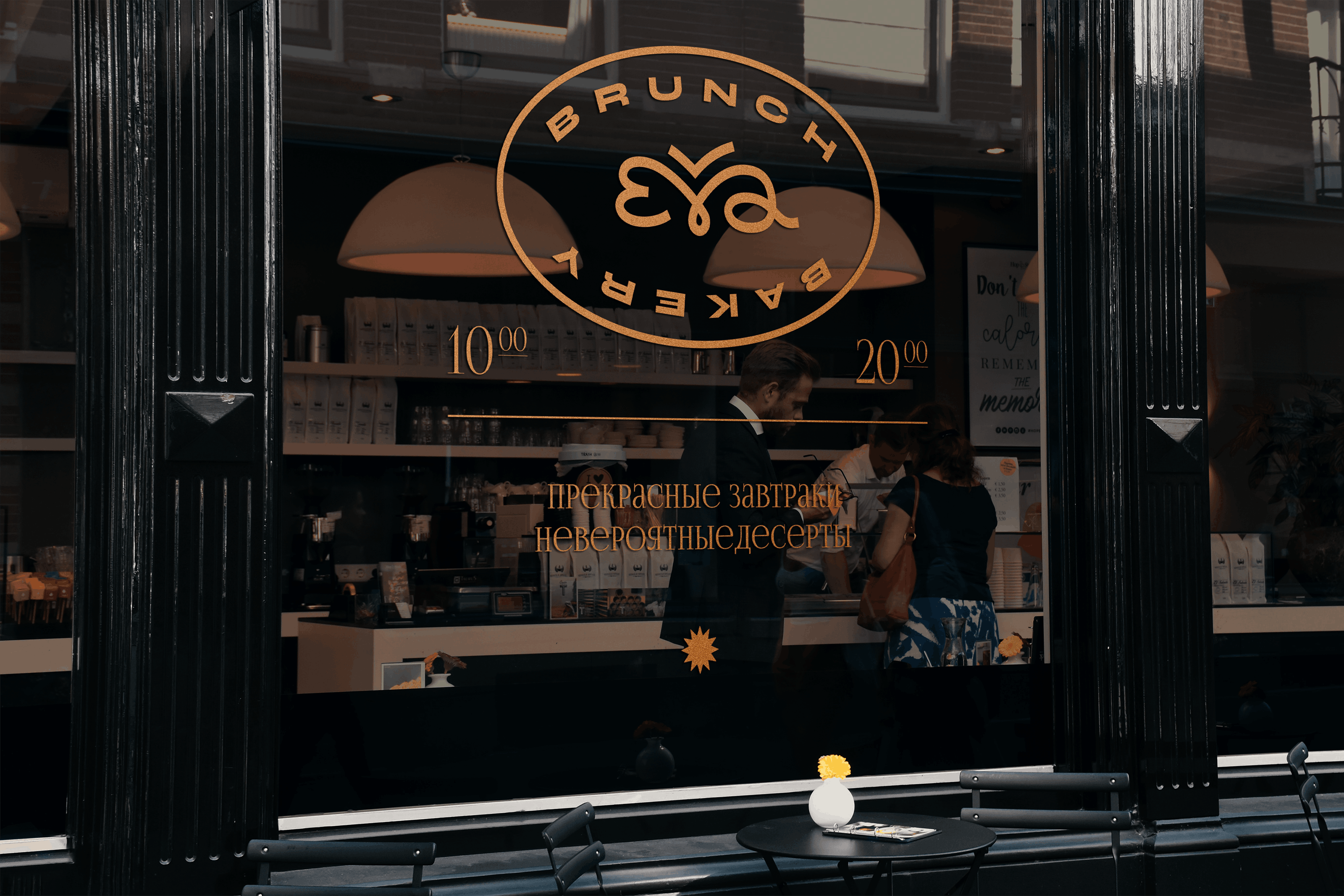 EVA ✹ Bakery & Brunch — Изображение №1 — Брендинг на Dprofile