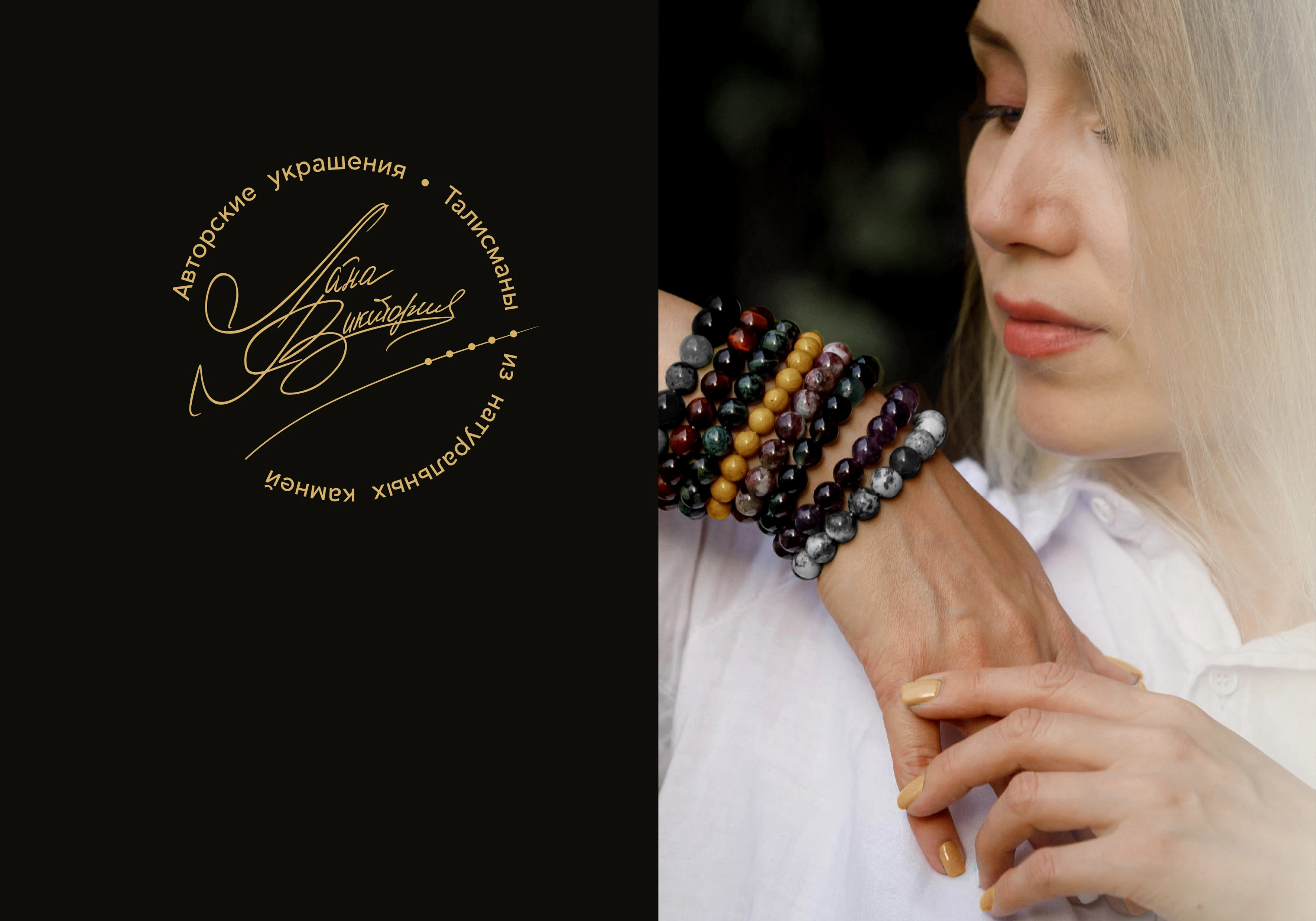 Логотип для бренда авторских украшений Лана Виктория — Изображение №11 — Брендинг, Графика на Dprofile