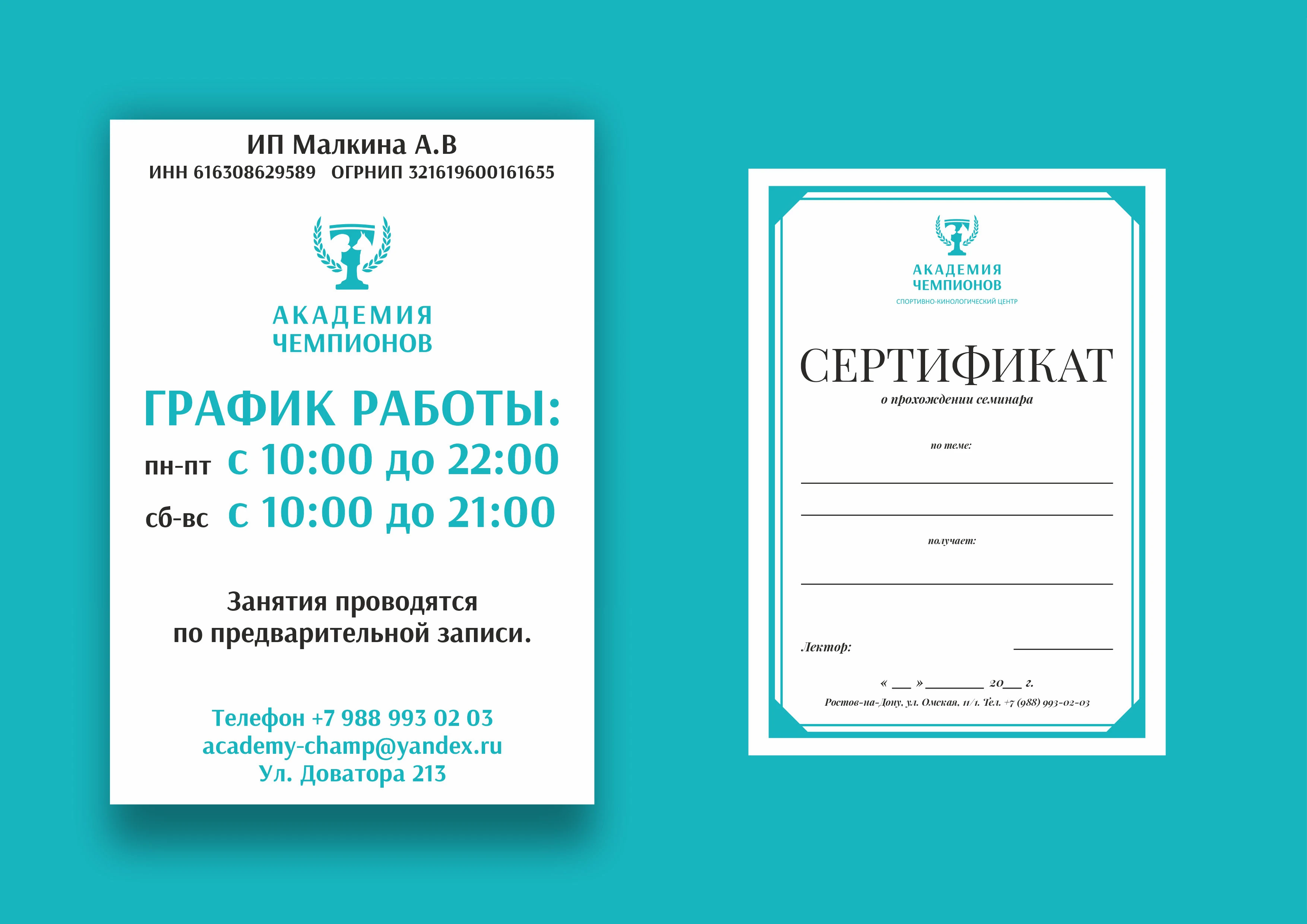 Логотип для кинологического центра АКАДЕМИЯ ЧЕМПИОНОВ — Изображение №11 — Брендинг, Графика на Dprofile