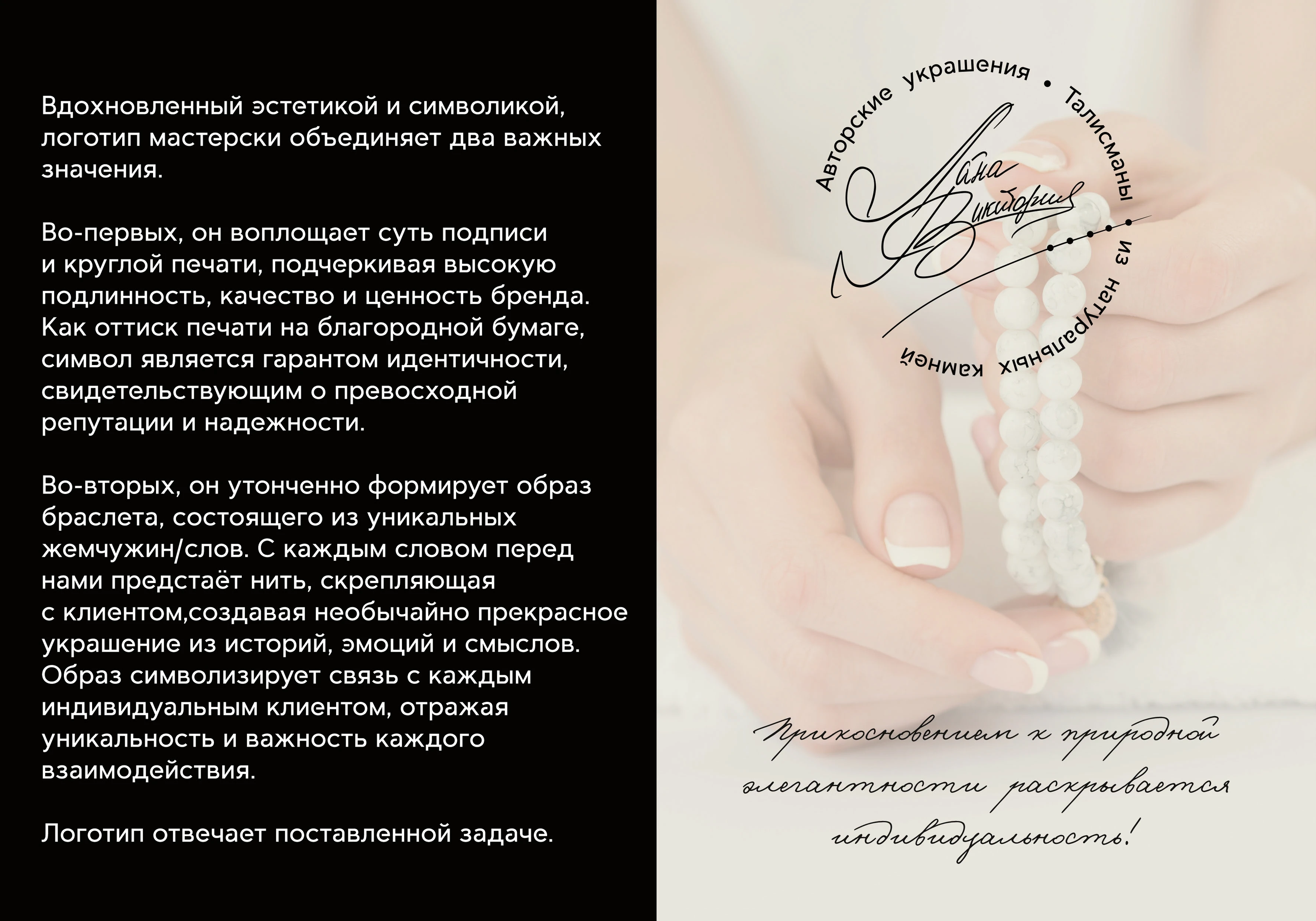 Логотип для бренда авторских украшений Лана Виктория — Изображение №4 — Брендинг, Графика на Dprofile