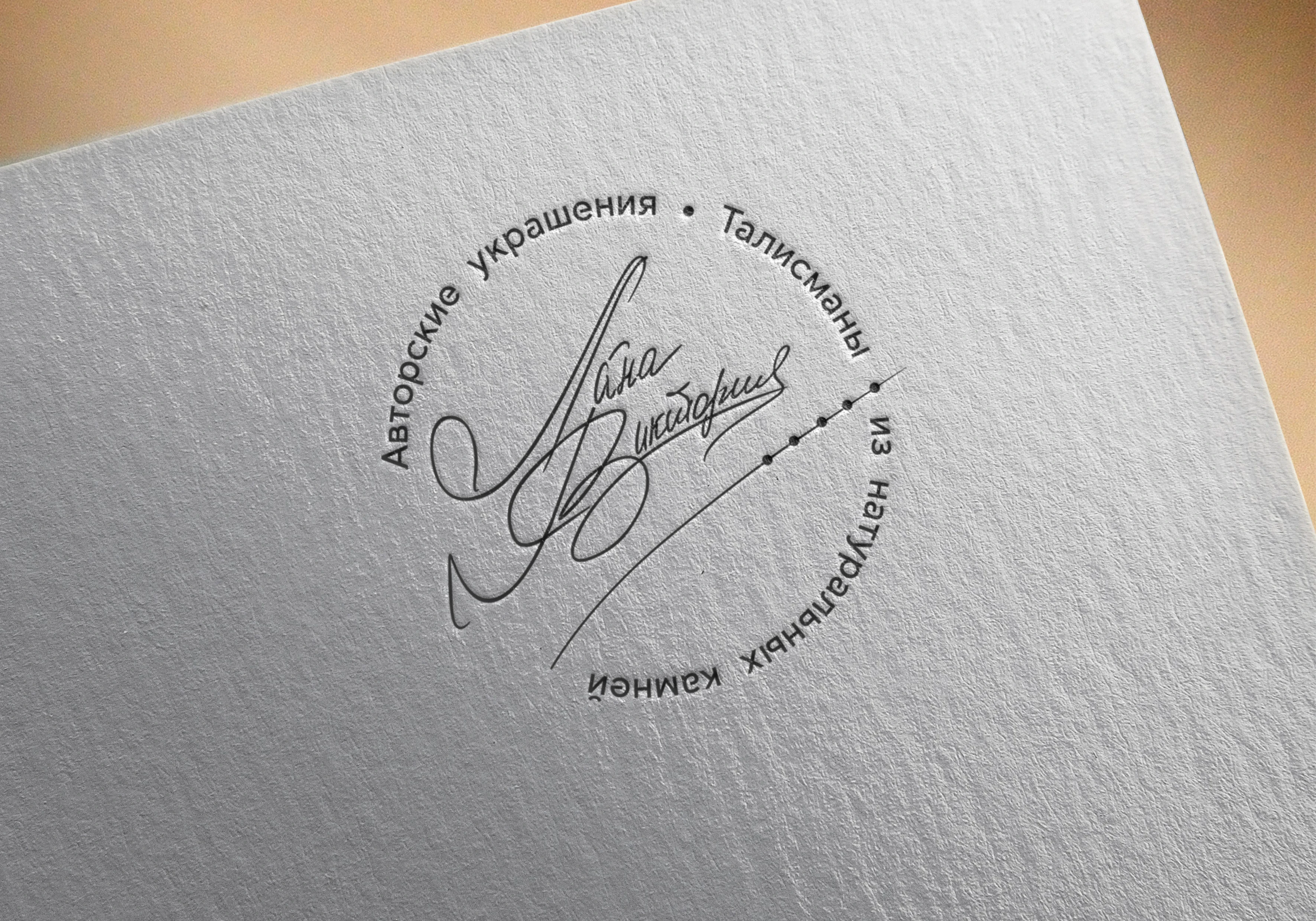 Логотип для бренда авторских украшений Лана Виктория — Изображение №1 — Брендинг, Графика на Dprofile