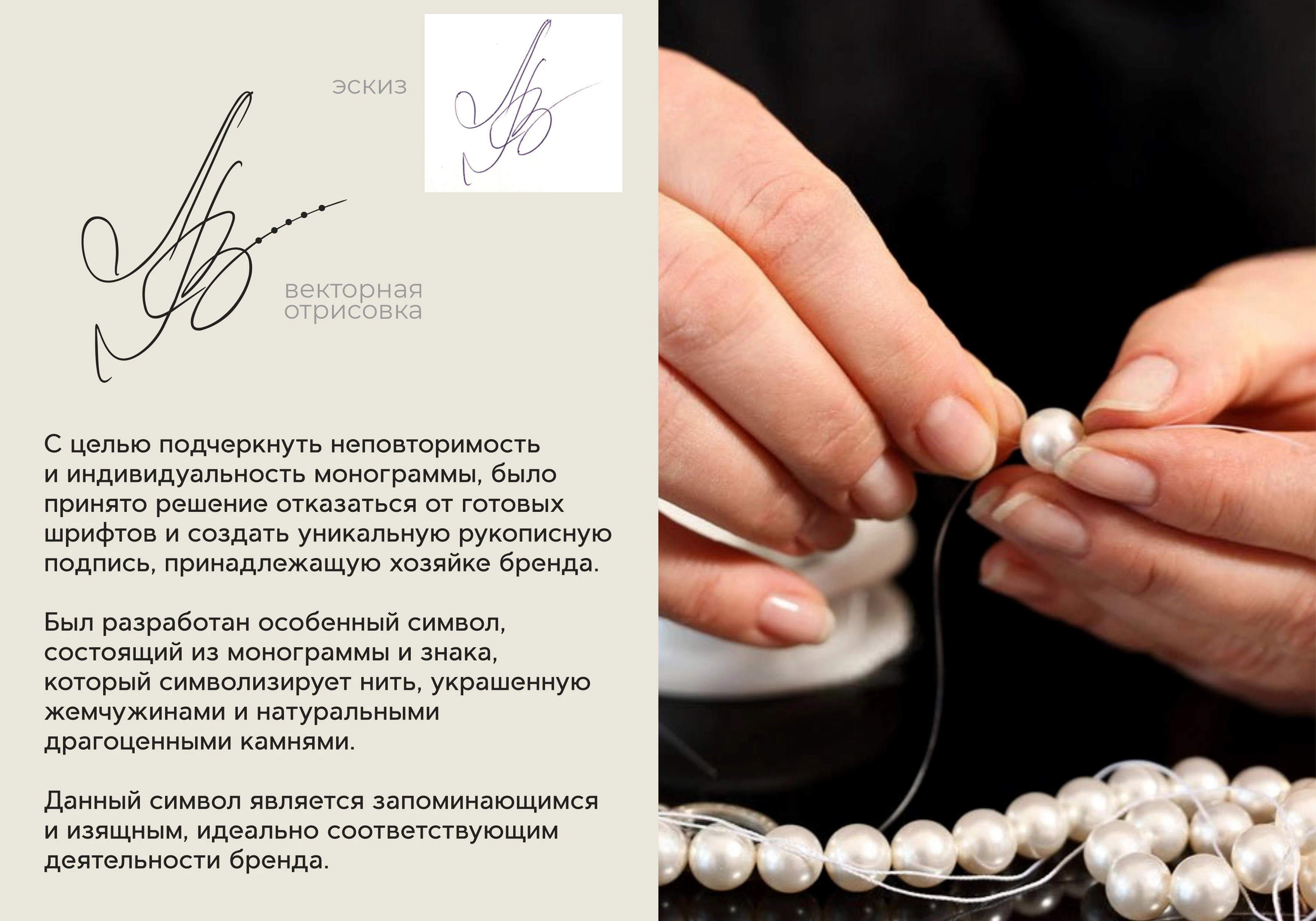 Логотип для бренда авторских украшений Лана Виктория — Изображение №3 — Брендинг, Графика на Dprofile