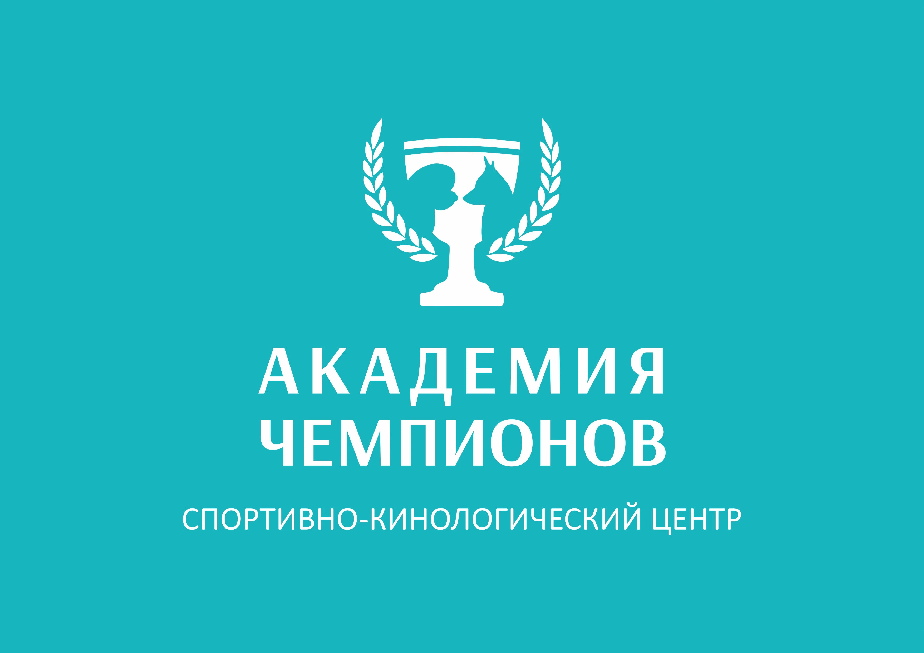 Логотип для кинологического центра АКАДЕМИЯ ЧЕМПИОНОВ — Изображение №3 — Брендинг, Графика на Dprofile