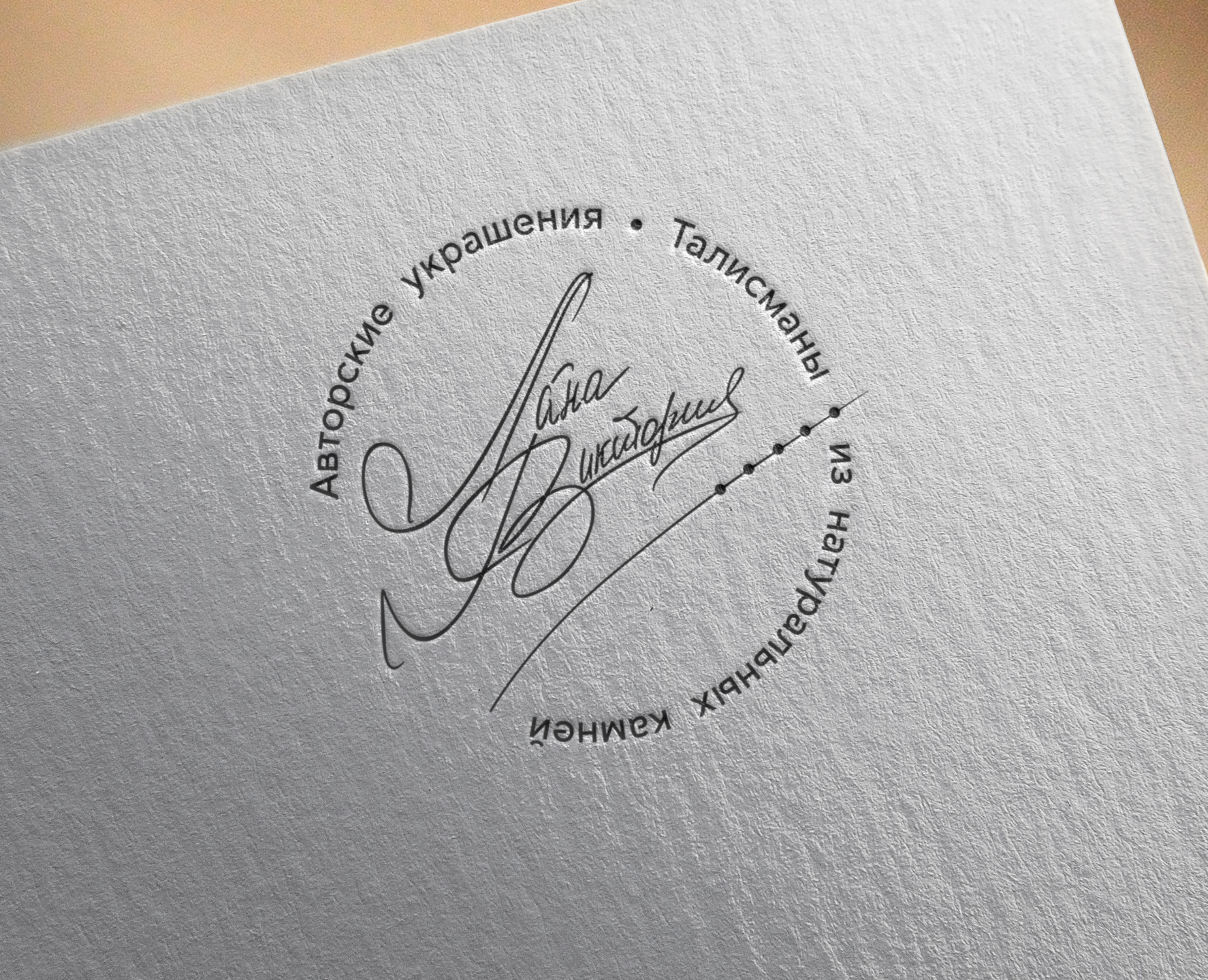 Логотип для бренда авторских украшений Лана Виктория на Dprofile