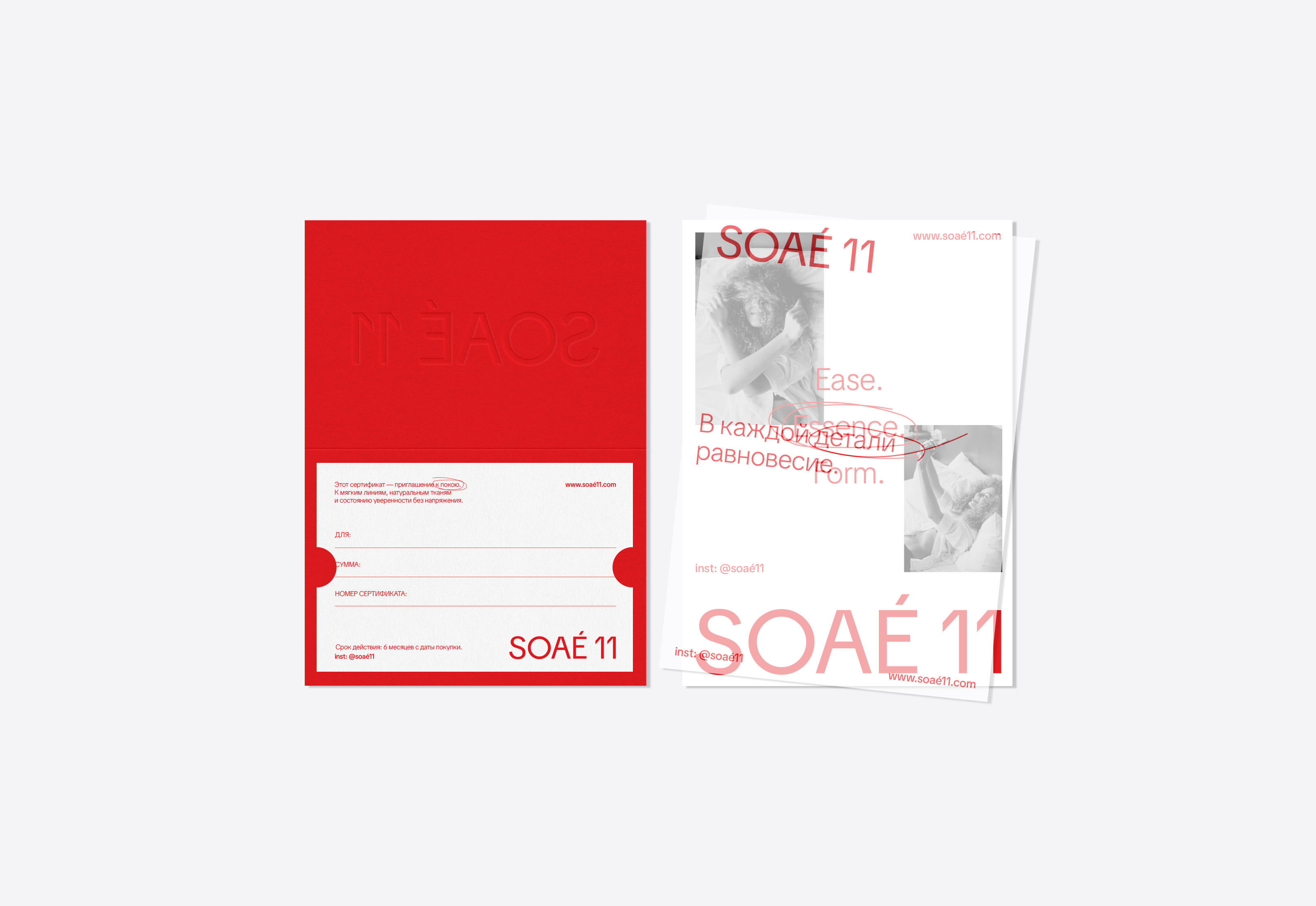 SOAÉ 11 бренд одежды для дома — Изображение №9 — Брендинг на Dprofile