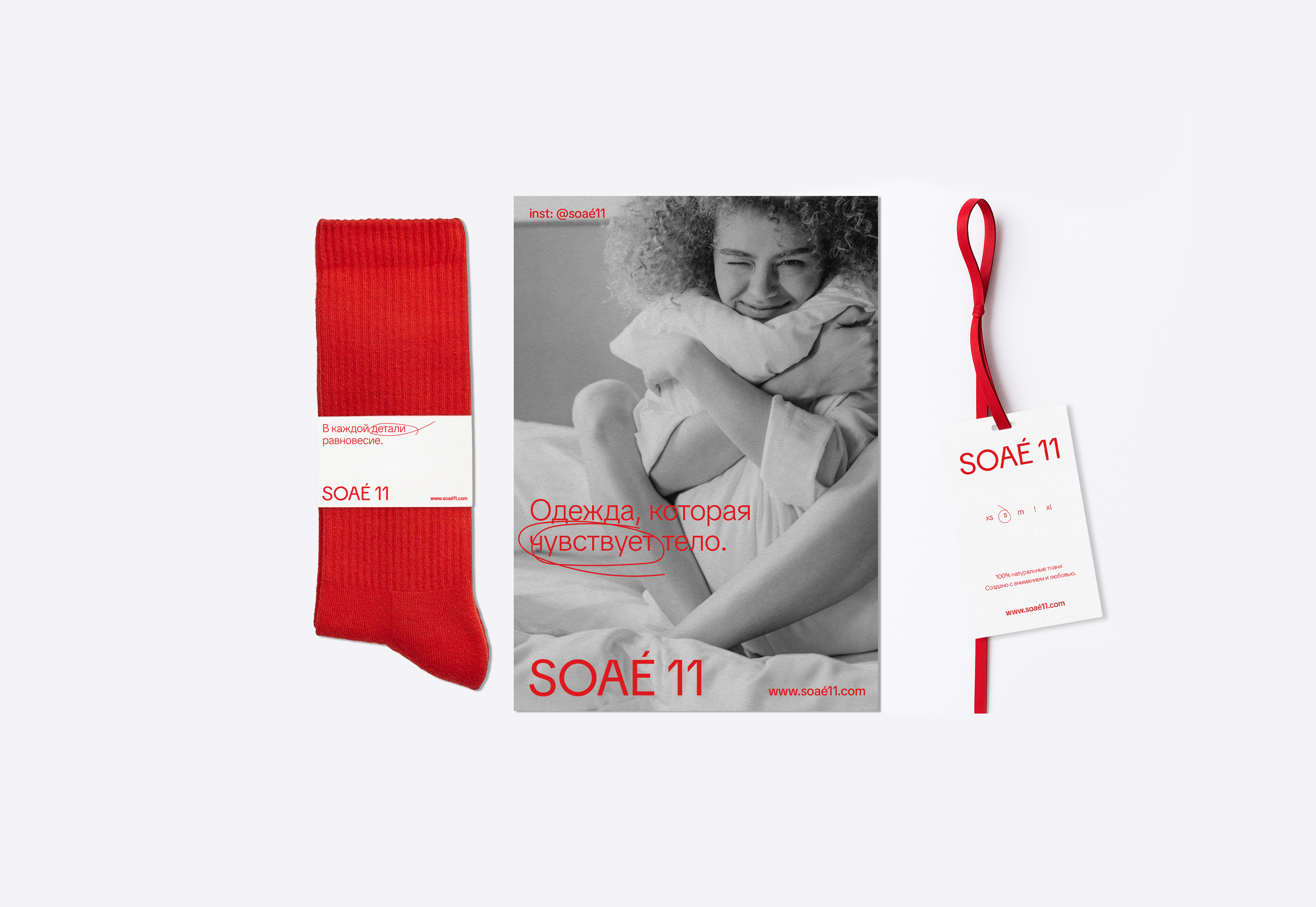 SOAÉ 11 бренд одежды для дома — Изображение №6 — Брендинг на Dprofile