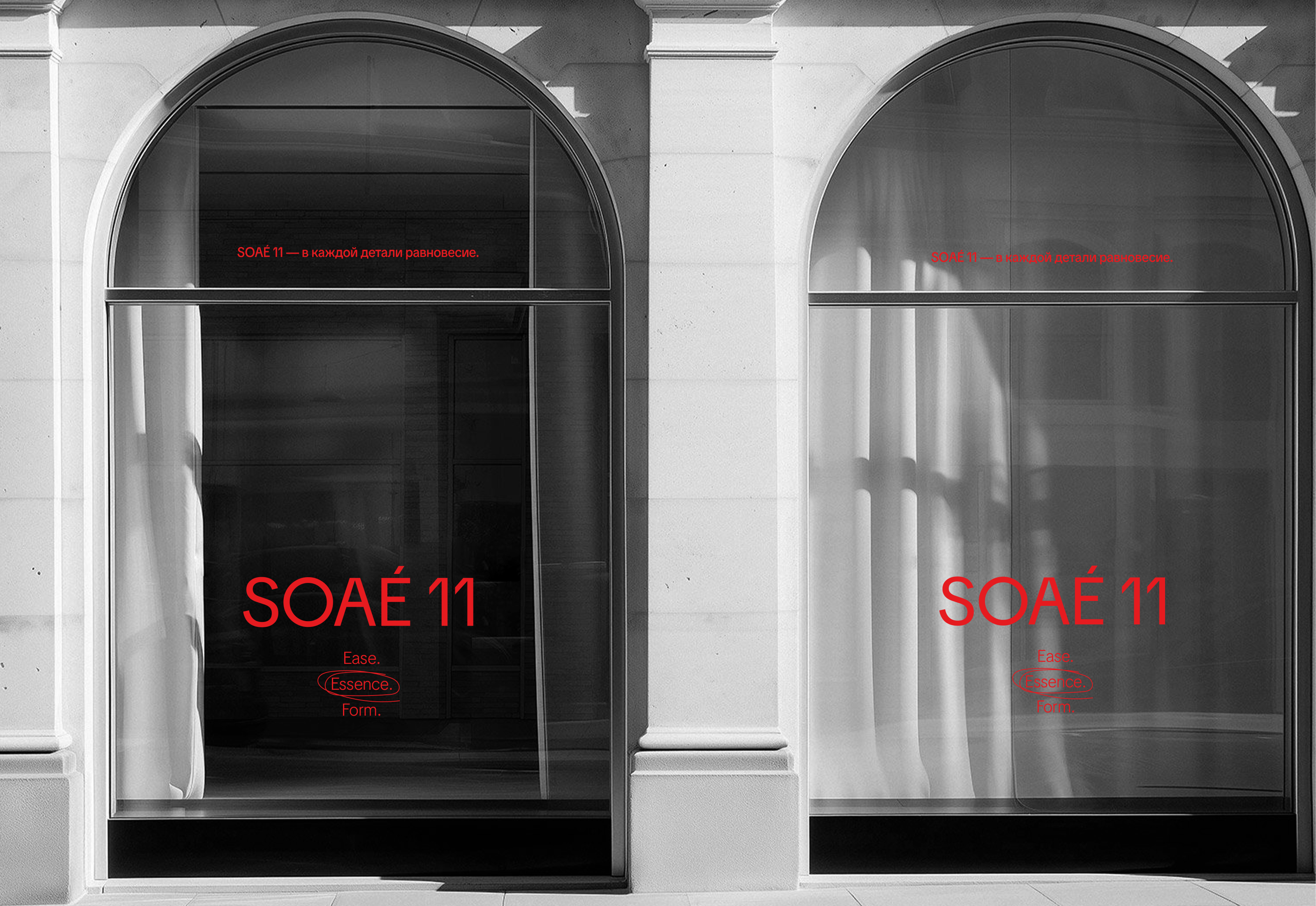 SOAÉ 11 бренд одежды для дома — Изображение №5 — Брендинг на Dprofile