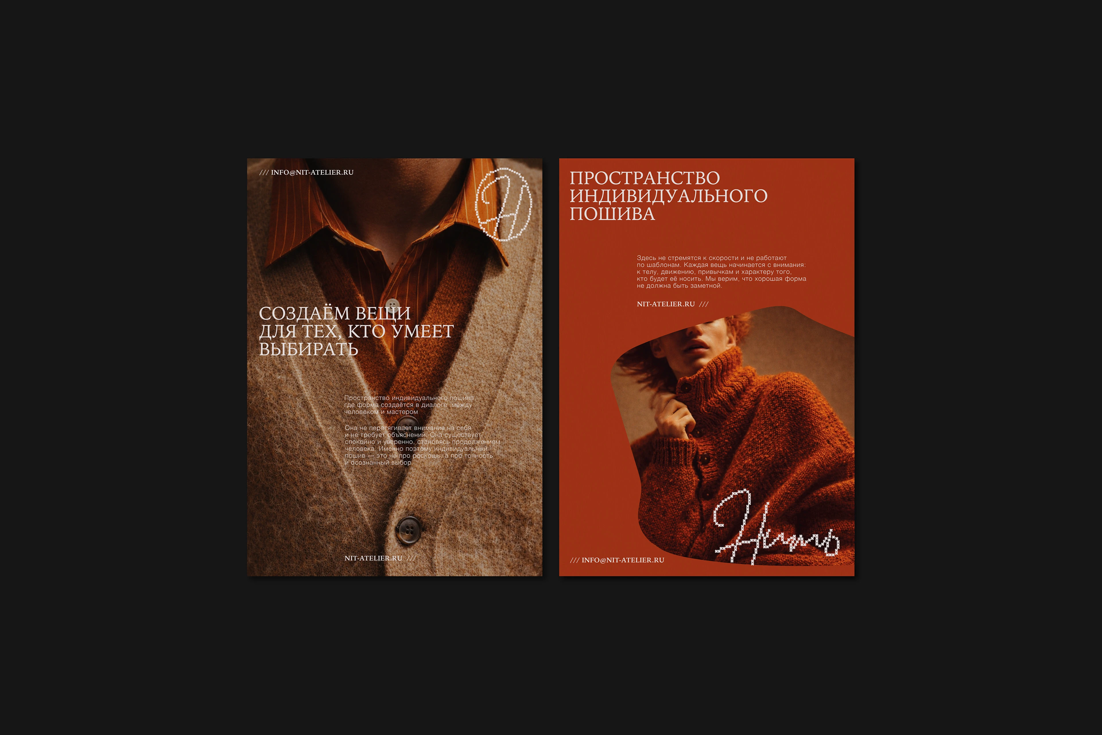 NIT' brand Identity for Atelier / clothing brand — Изображение №2 — Брендинг на Dprofile