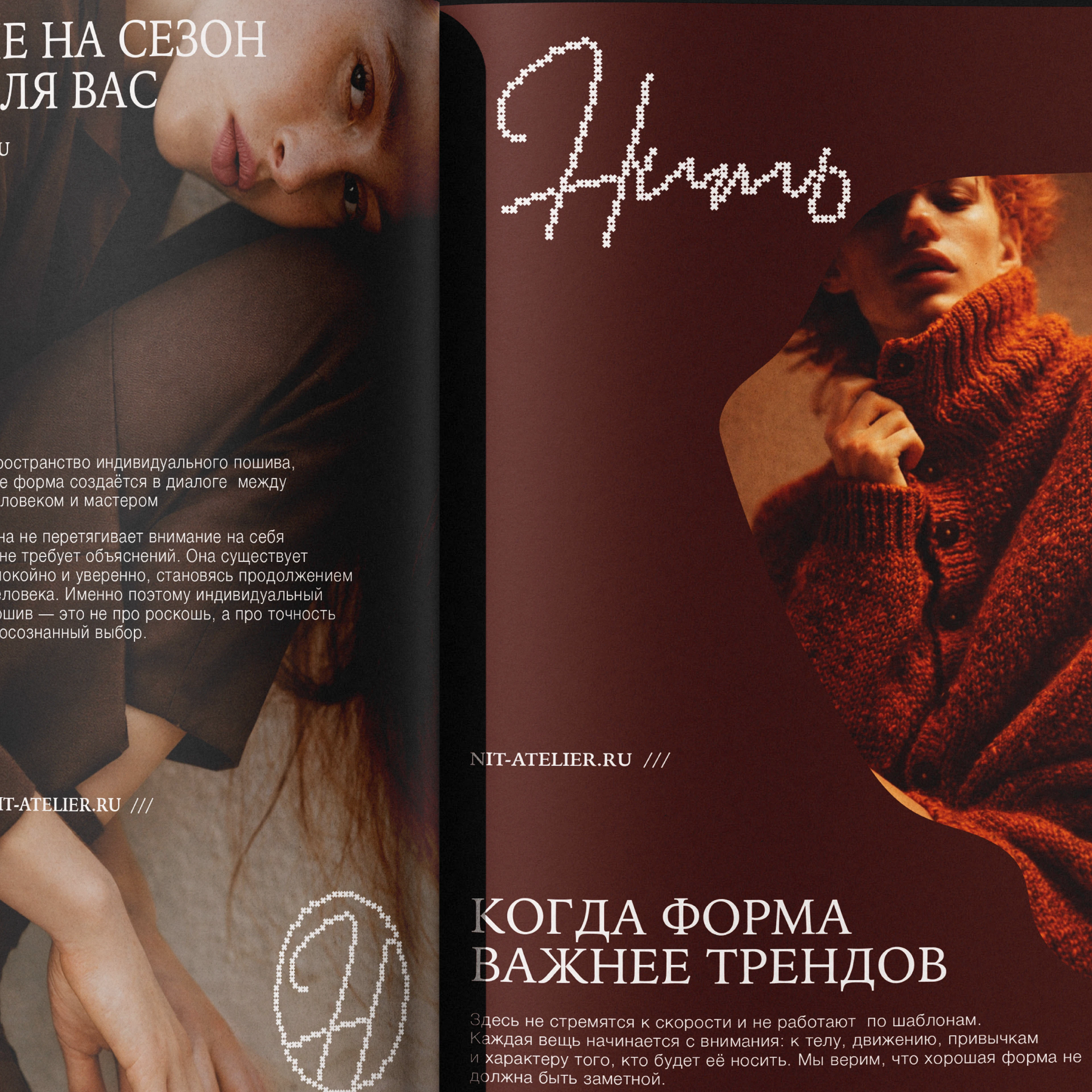 NIT' brand Identity for Atelier / clothing brand — Изображение №7 — Брендинг на Dprofile