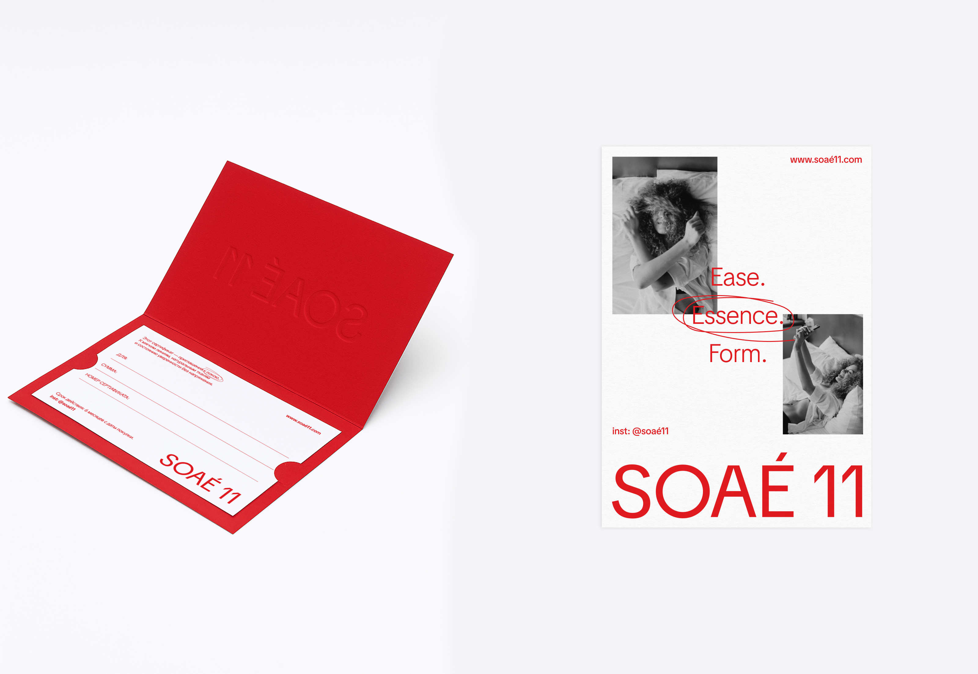 SOAÉ 11 бренд одежды для дома — Изображение №7 — Брендинг на Dprofile