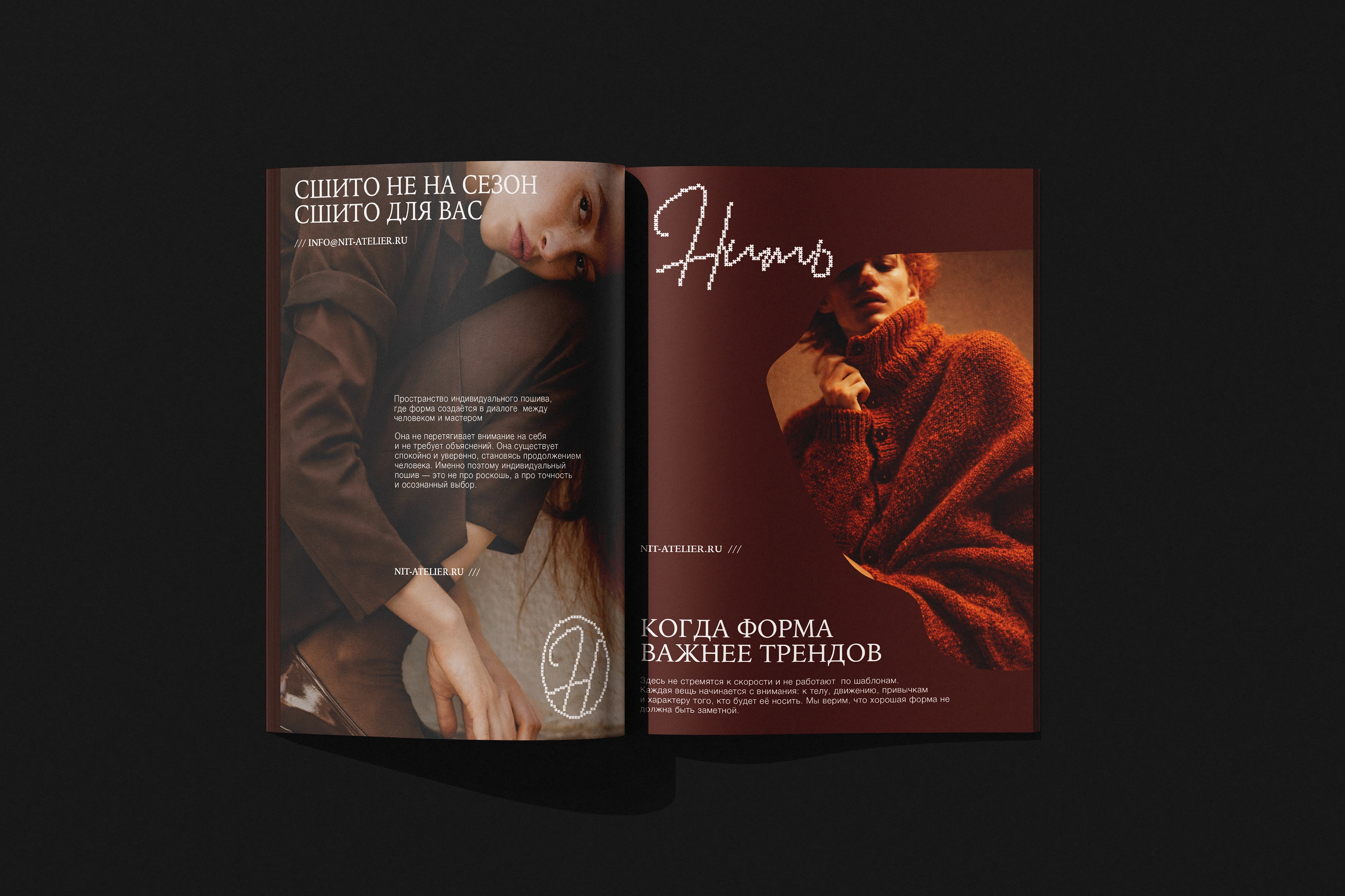 NIT' brand Identity for Atelier / clothing brand — Изображение №13 — Брендинг на Dprofile