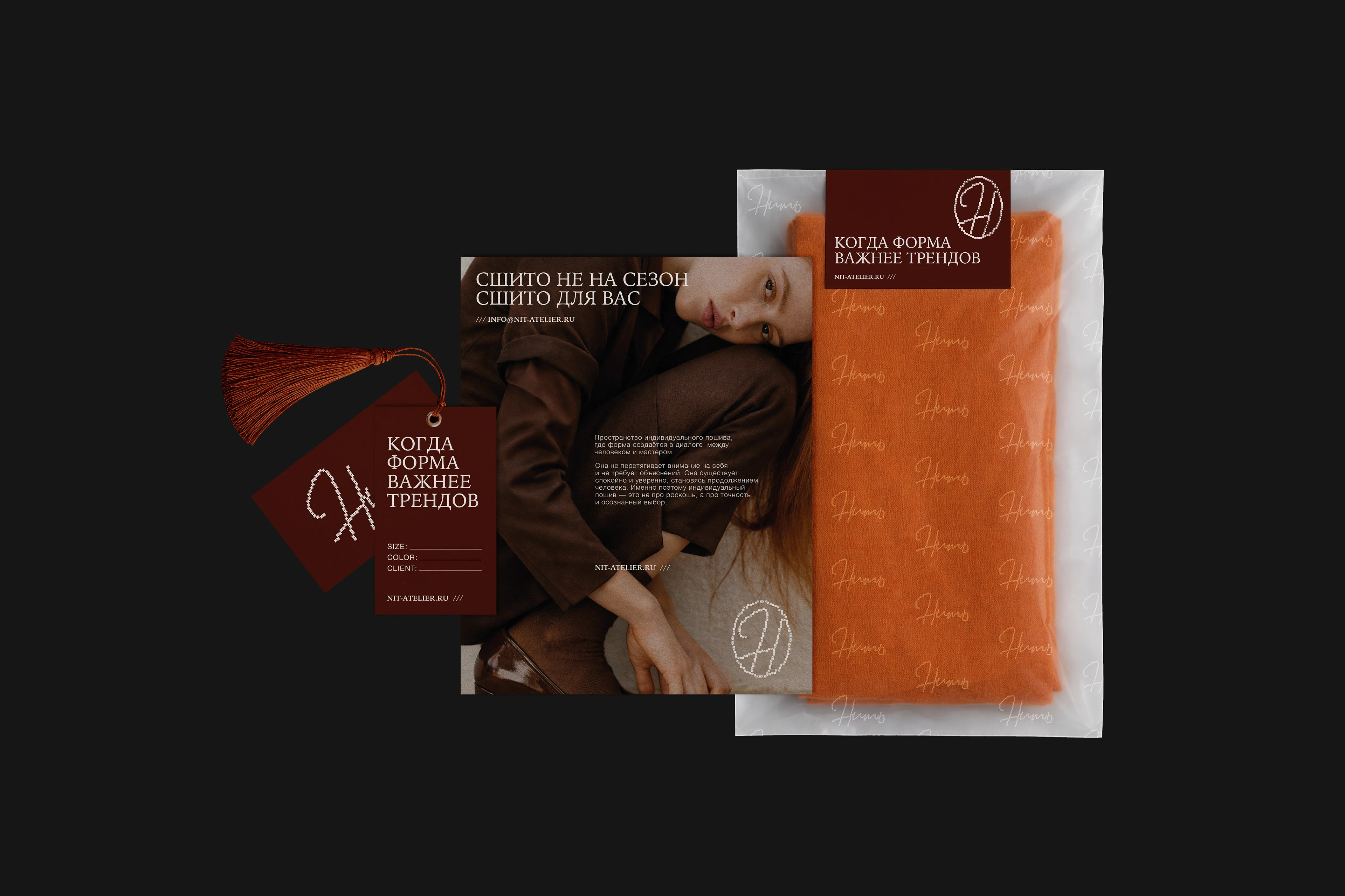 NIT' brand Identity for Atelier / clothing brand — Изображение №11 — Брендинг на Dprofile