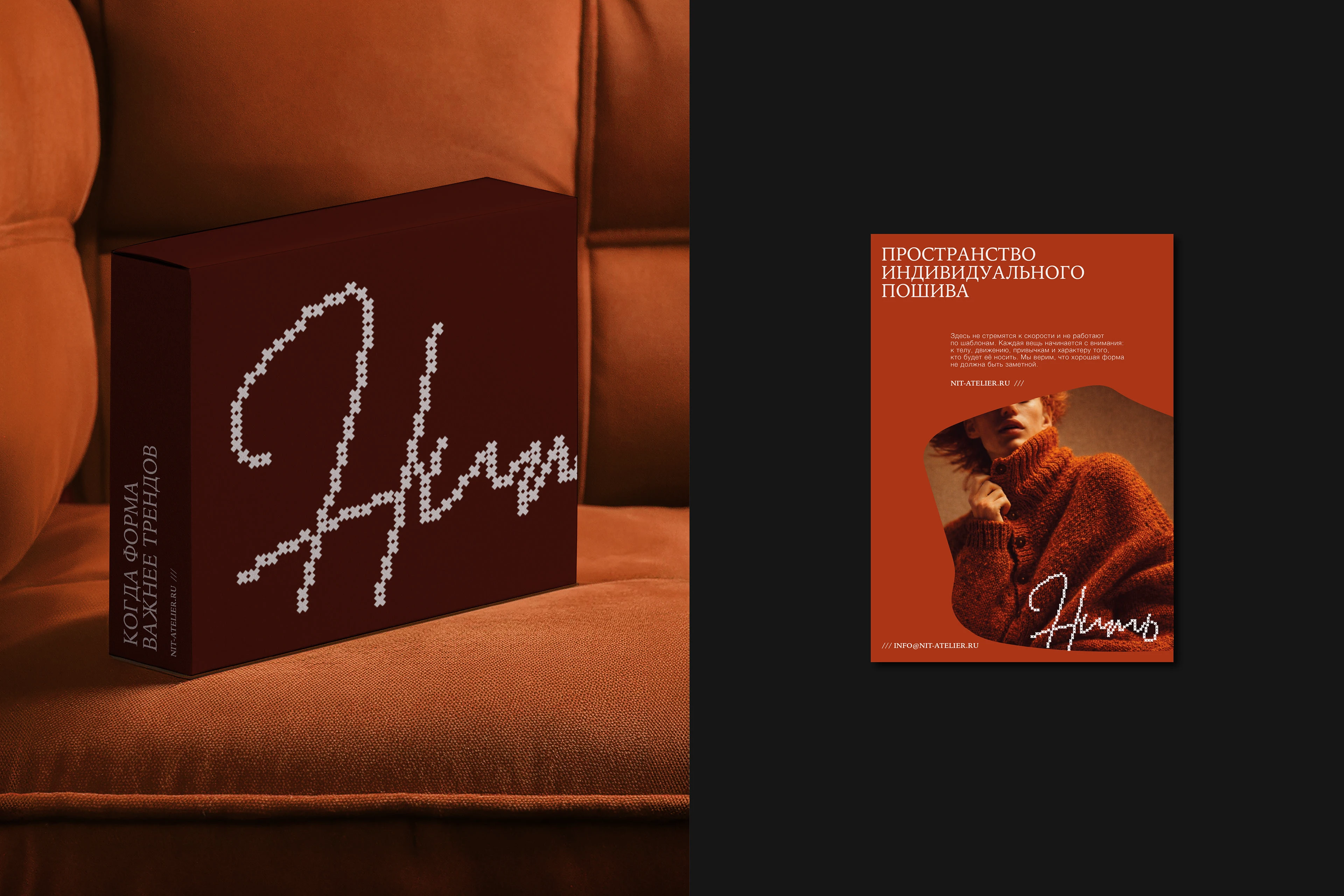 NIT' brand Identity for Atelier / clothing brand — Изображение №6 — Брендинг на Dprofile