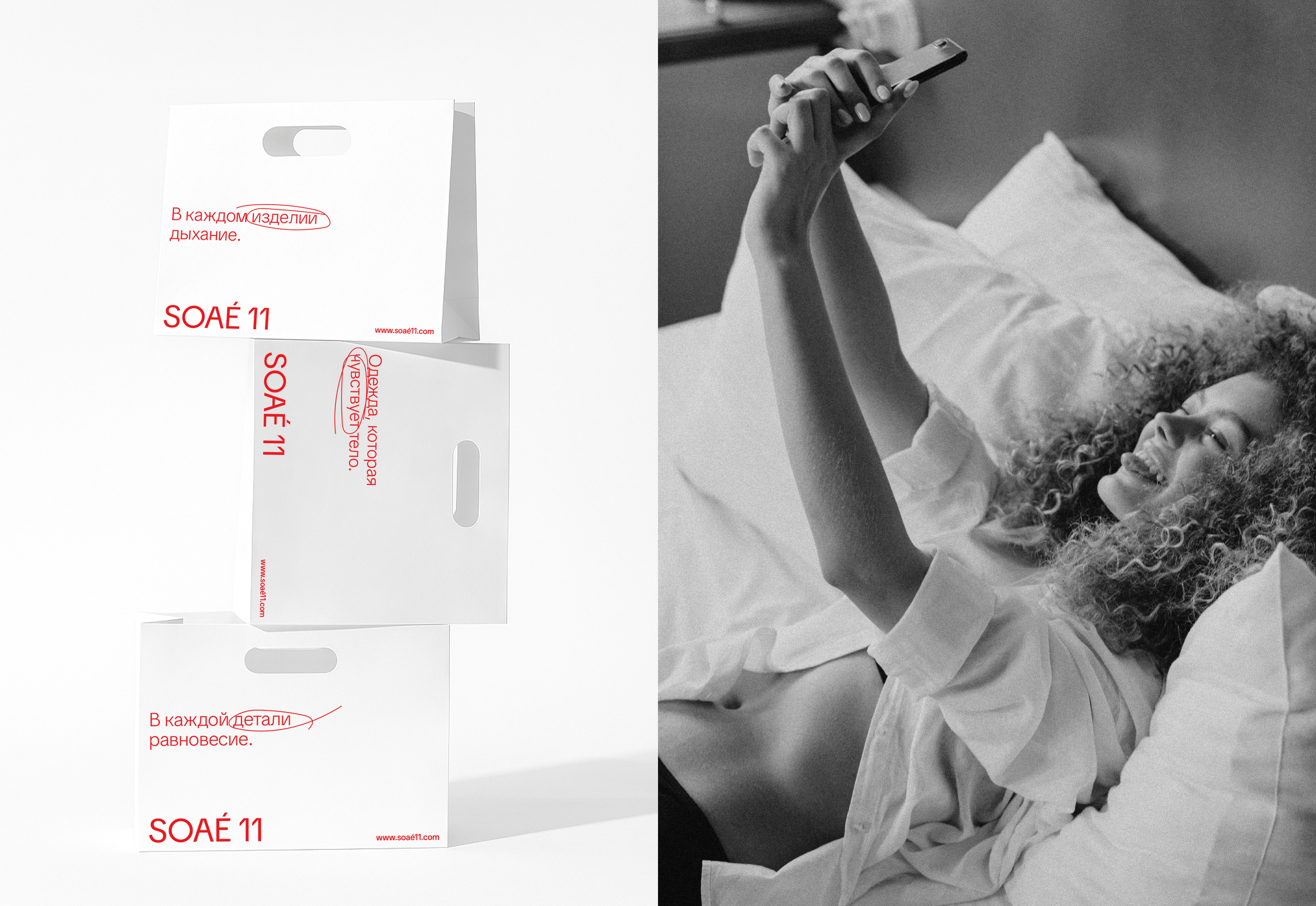 SOAÉ 11 бренд одежды для дома — Изображение №4 — Брендинг на Dprofile