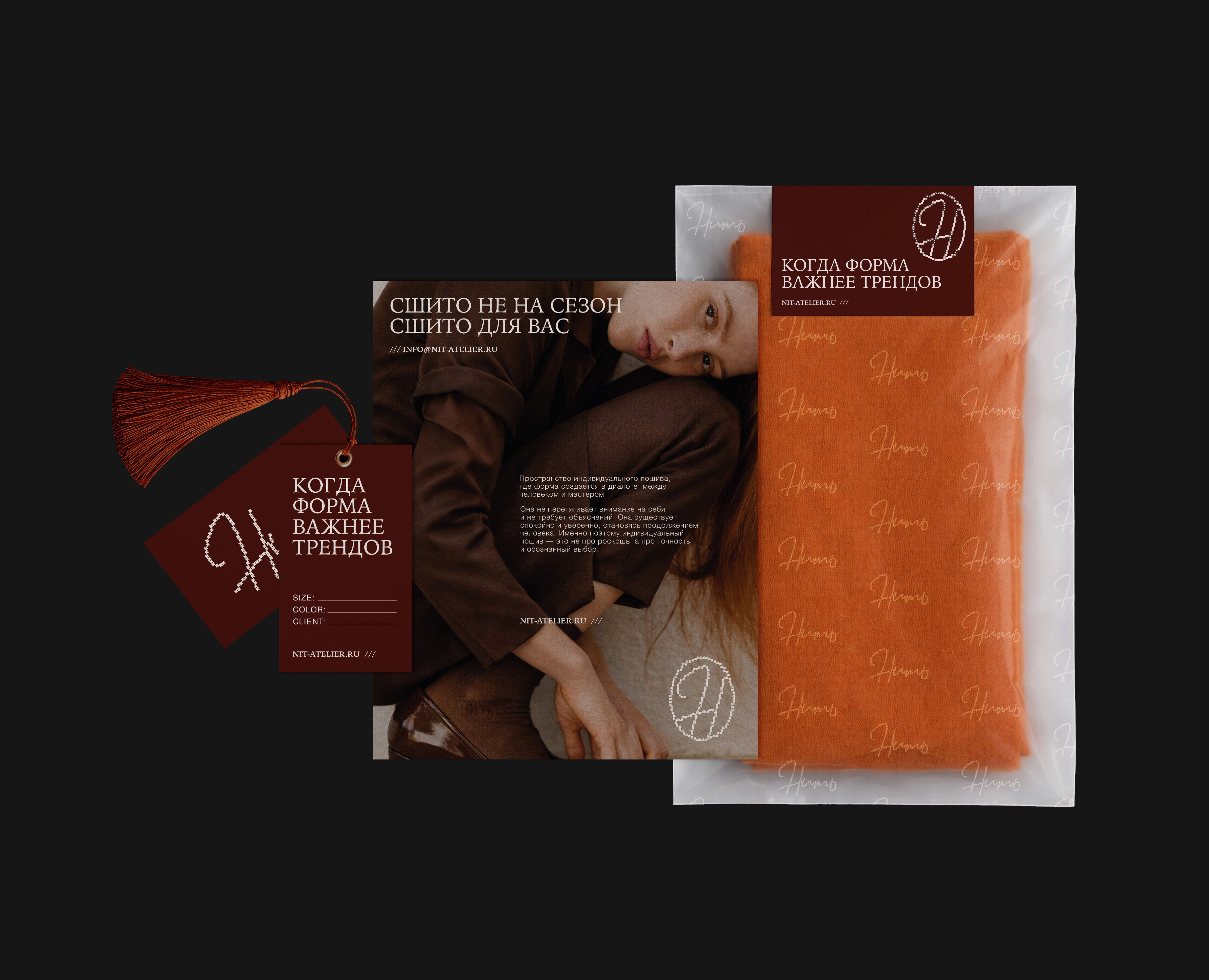 NIT' brand Identity for Atelier / clothing brand на Dprofile