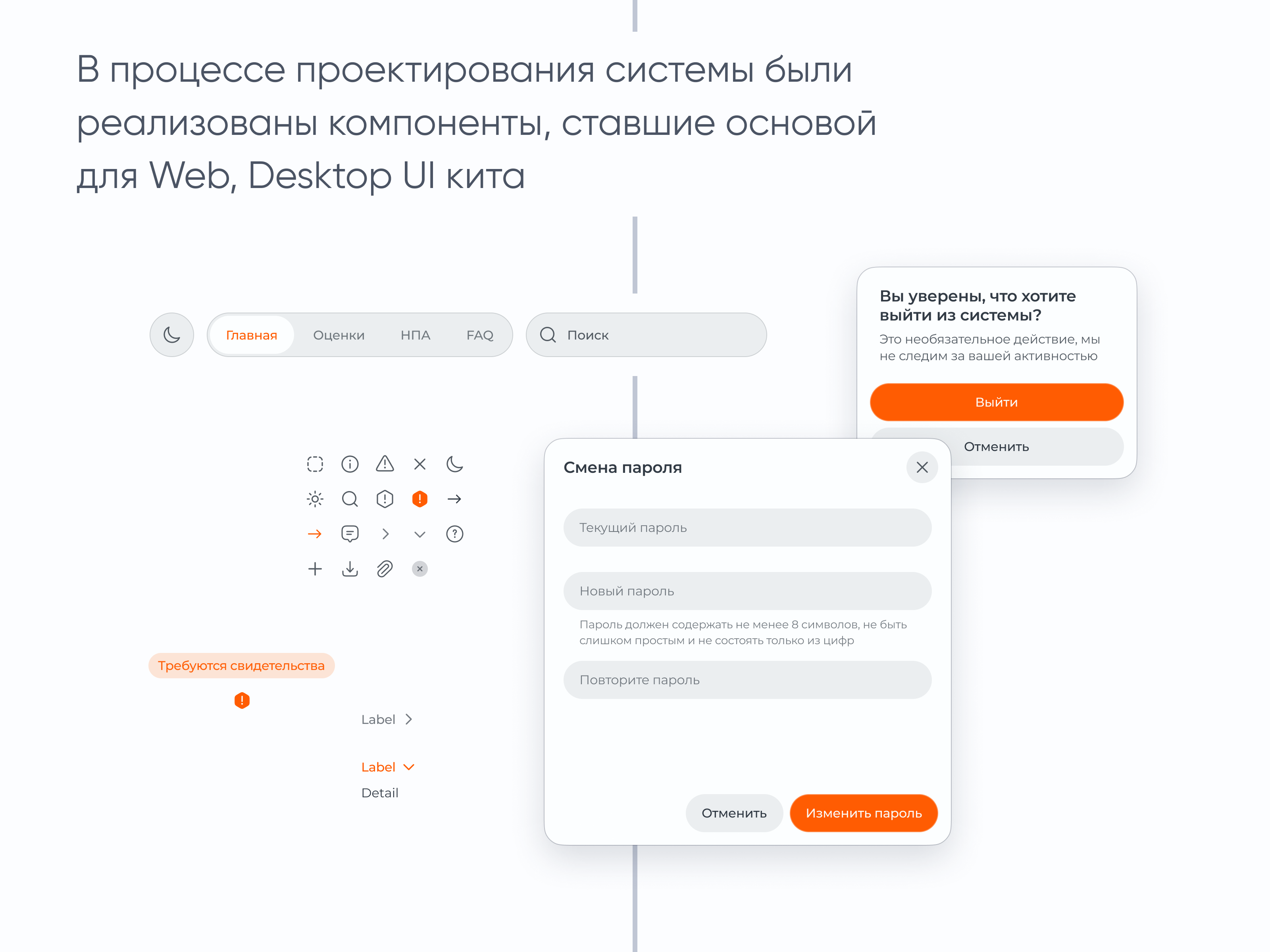 «Актив» — 3 года в компании — Изображение №17 — Интерфейсы на Dprofile