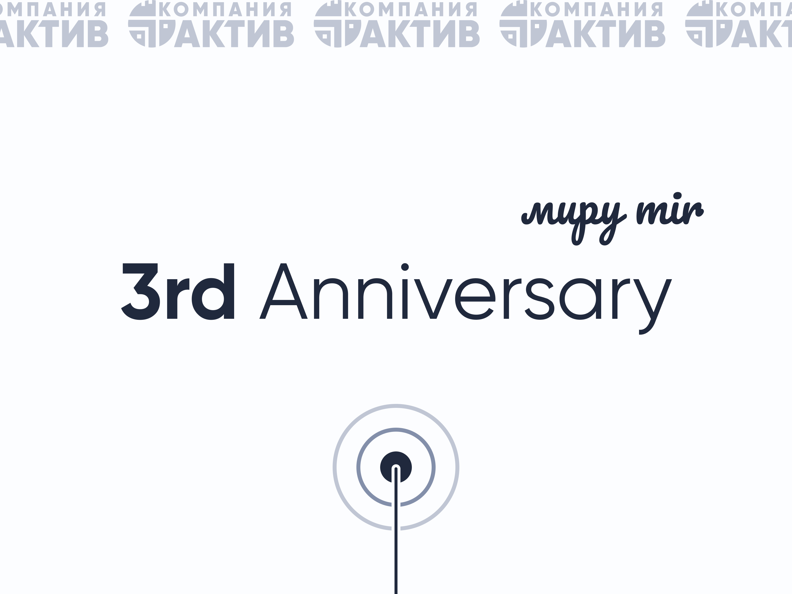 «Актив» — 3 года в компании — Изображение №1 — Интерфейсы на Dprofile