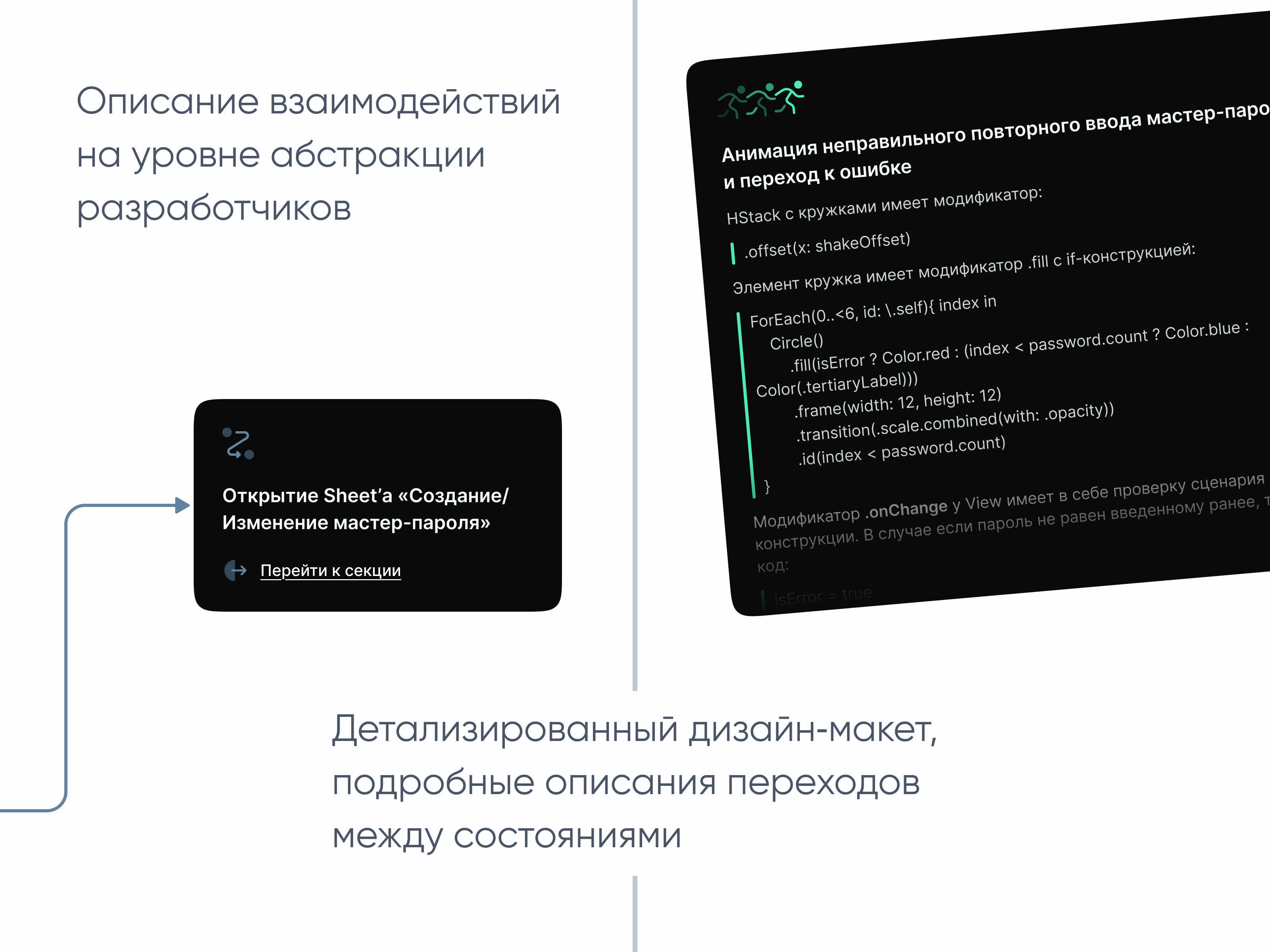 «Актив» — 3 года в компании — Изображение №8 — Интерфейсы на Dprofile