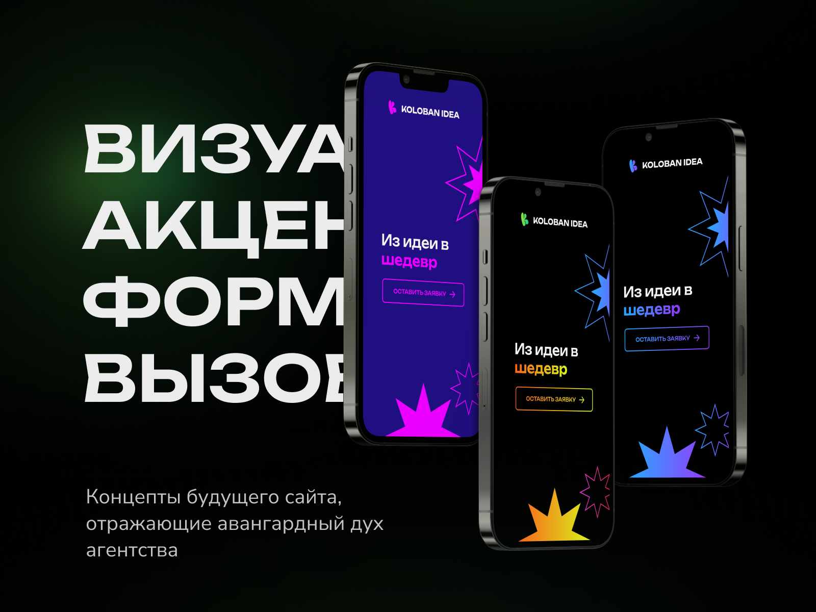 Koloban Idea – Сайт рекламного агентства — Изображение №5 — Интерфейсы на Dprofile