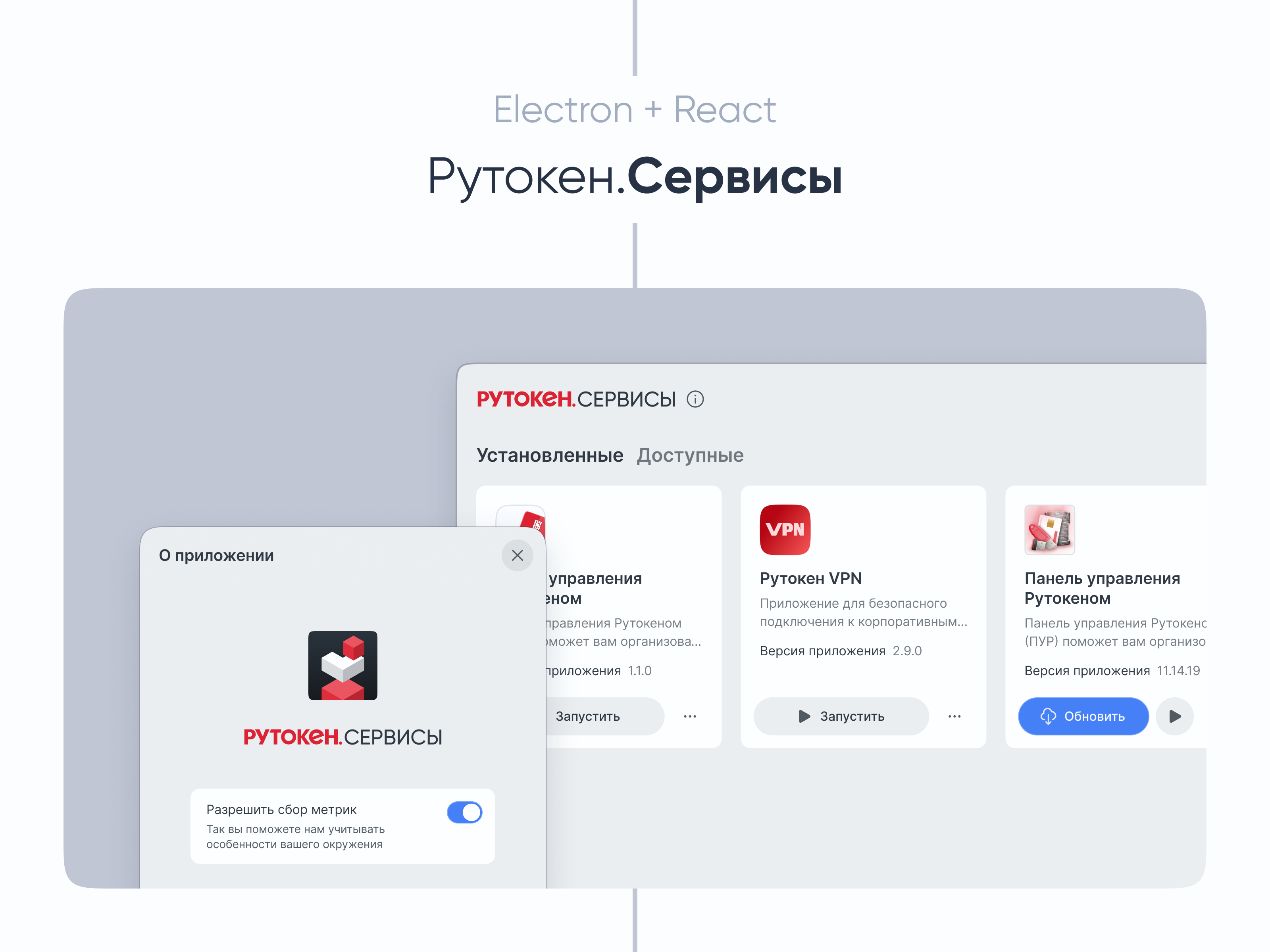 «Актив» — 3 года в компании — Изображение №23 — Интерфейсы на Dprofile
