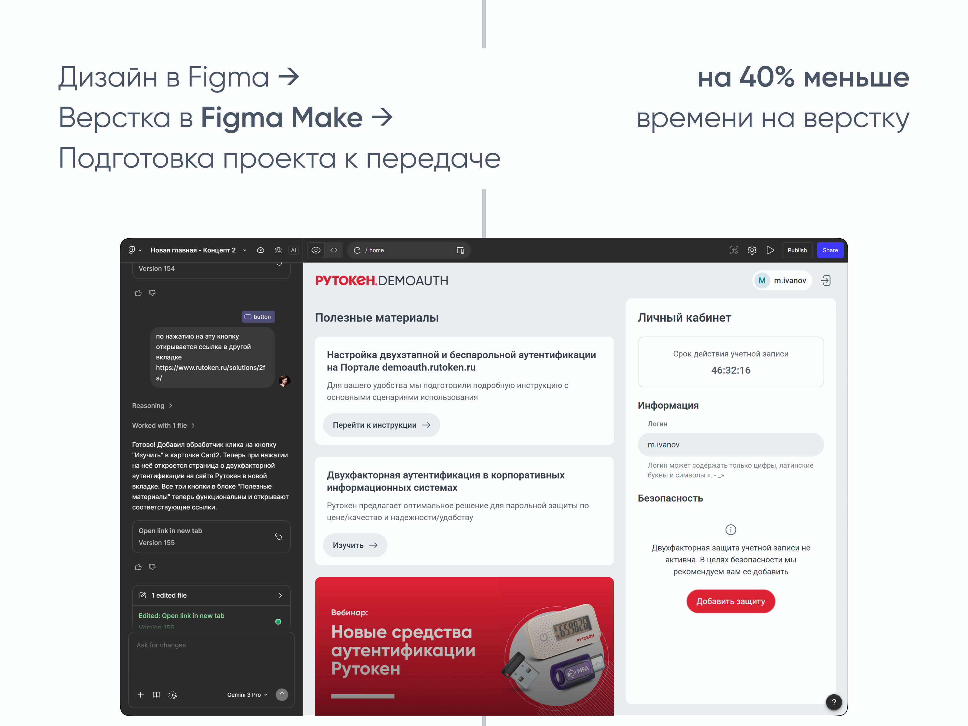 «Актив» — 3 года в компании — Изображение №13 — Интерфейсы на Dprofile