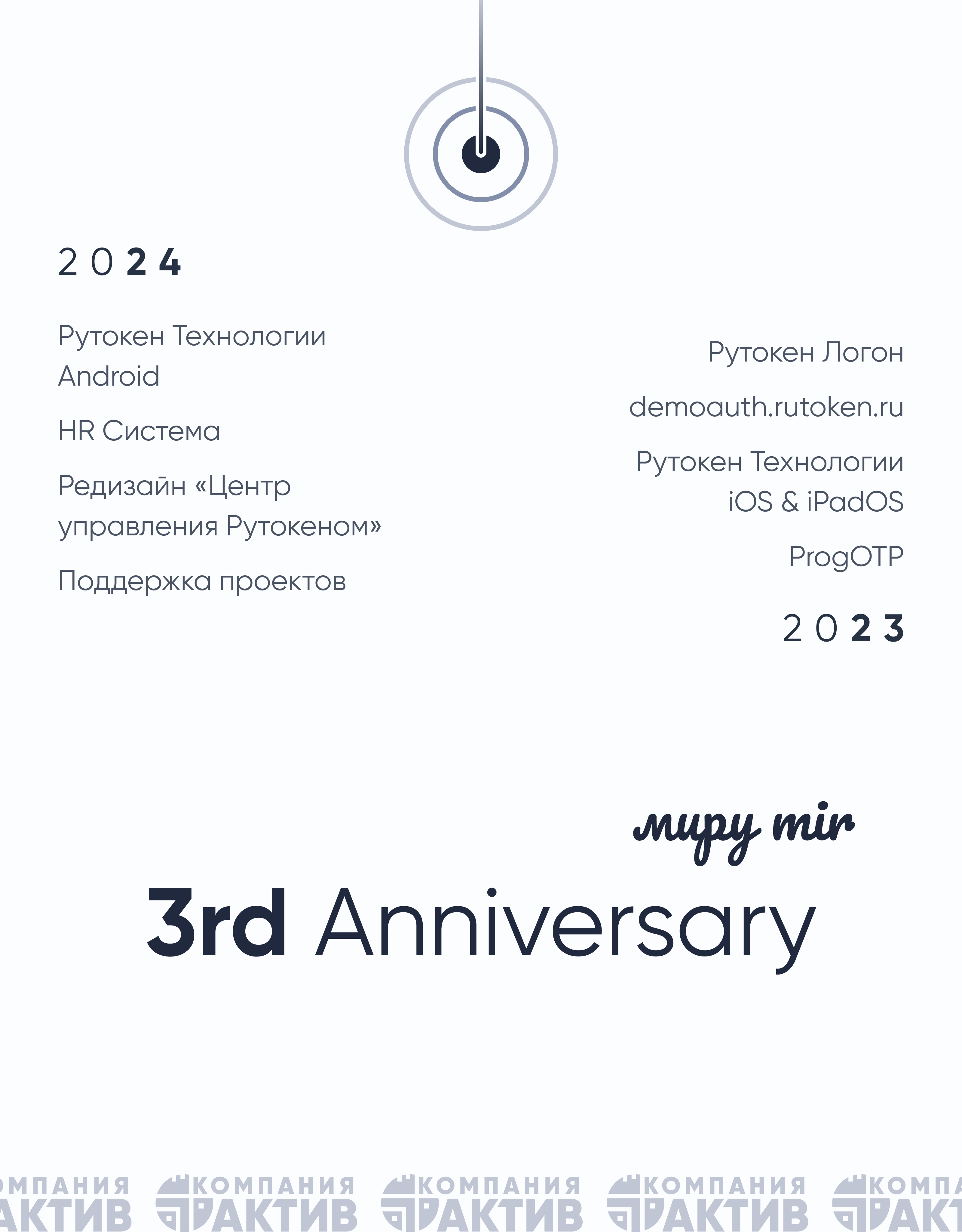 «Актив» — 3 года в компании — Изображение №37 — Интерфейсы на Dprofile