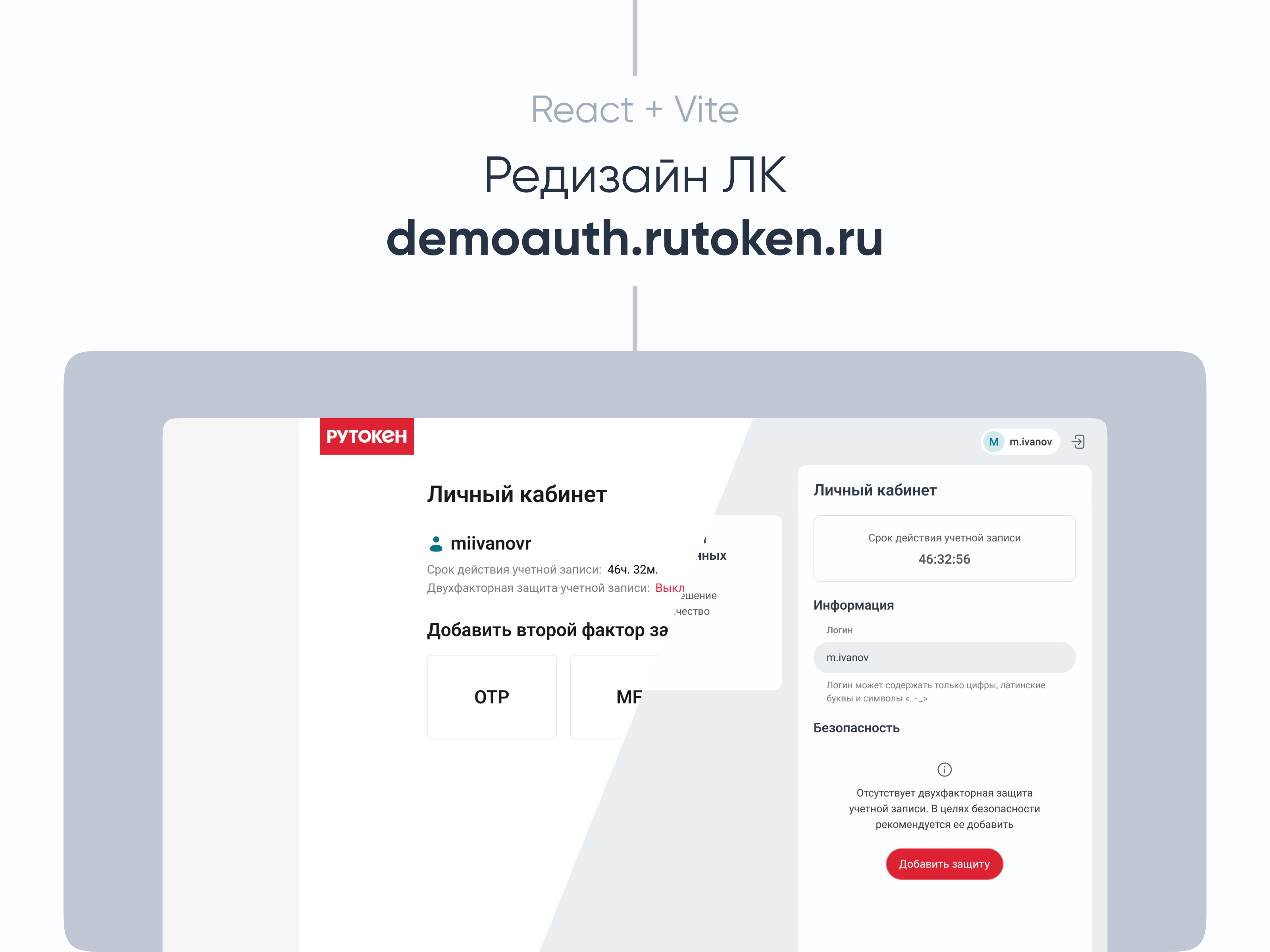 «Актив» — 3 года в компании — Изображение №10 — Интерфейсы на Dprofile
