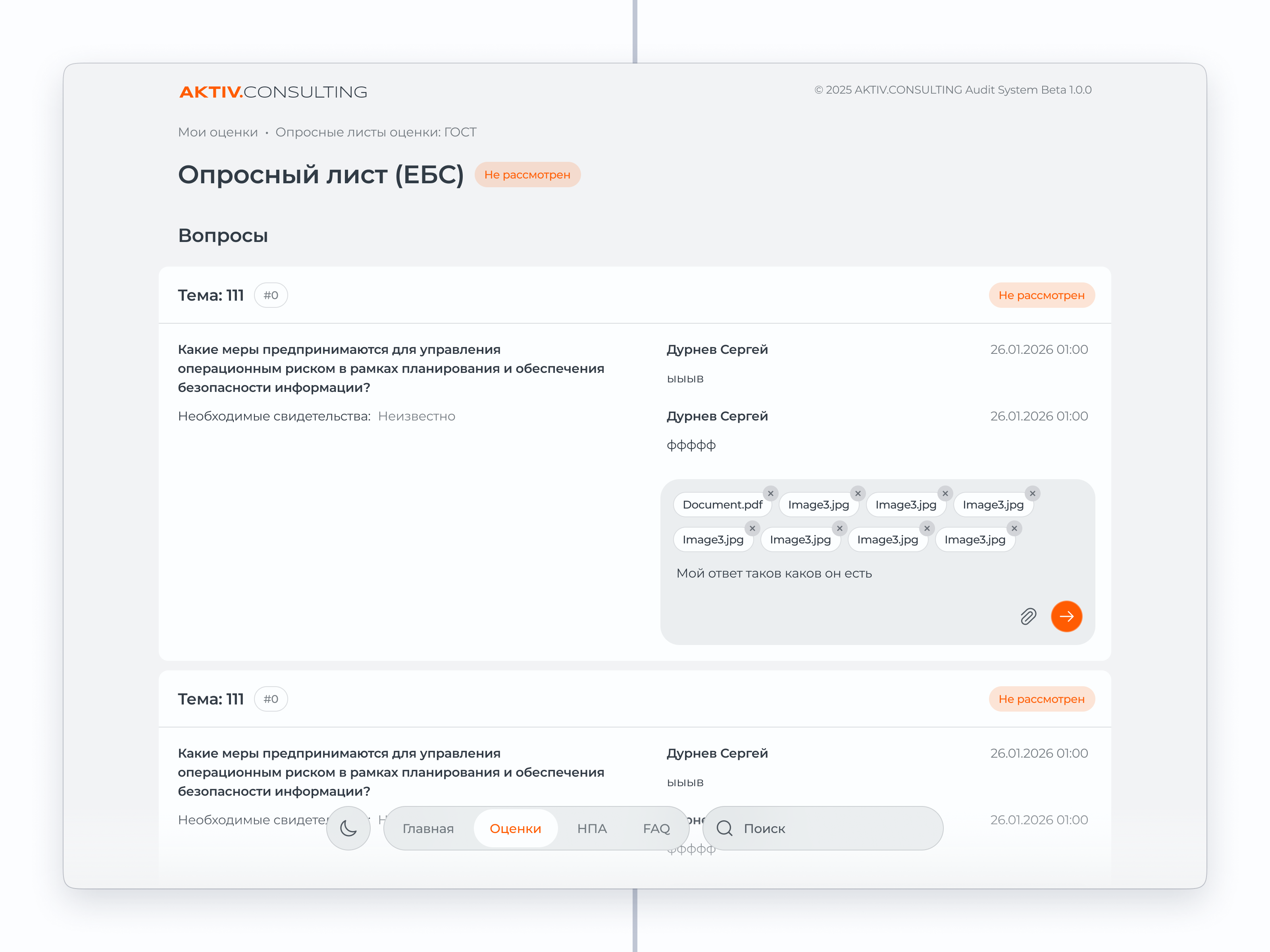 «Актив» — 3 года в компании — Изображение №21 — Интерфейсы на Dprofile