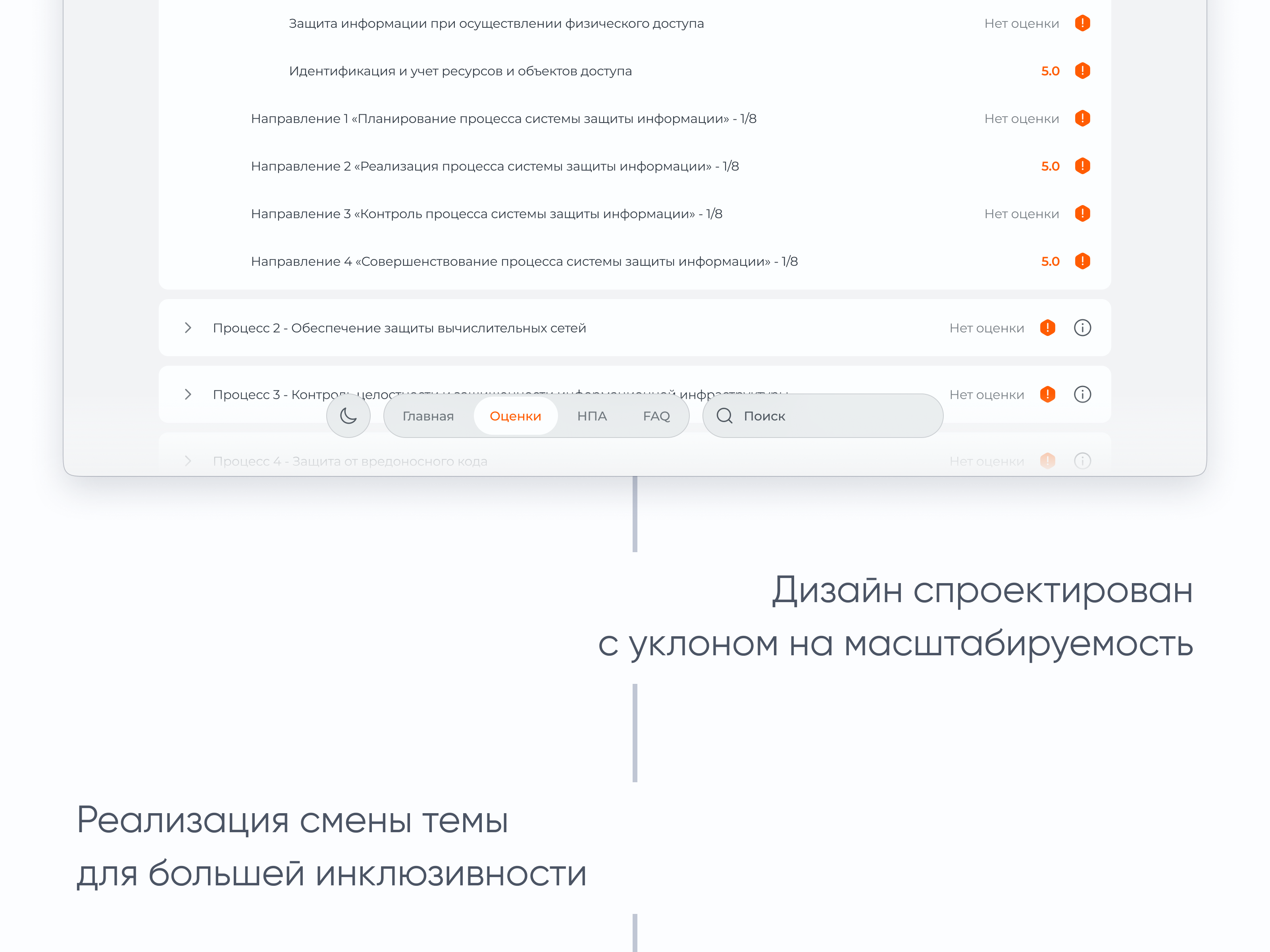 «Актив» — 3 года в компании — Изображение №19 — Интерфейсы на Dprofile