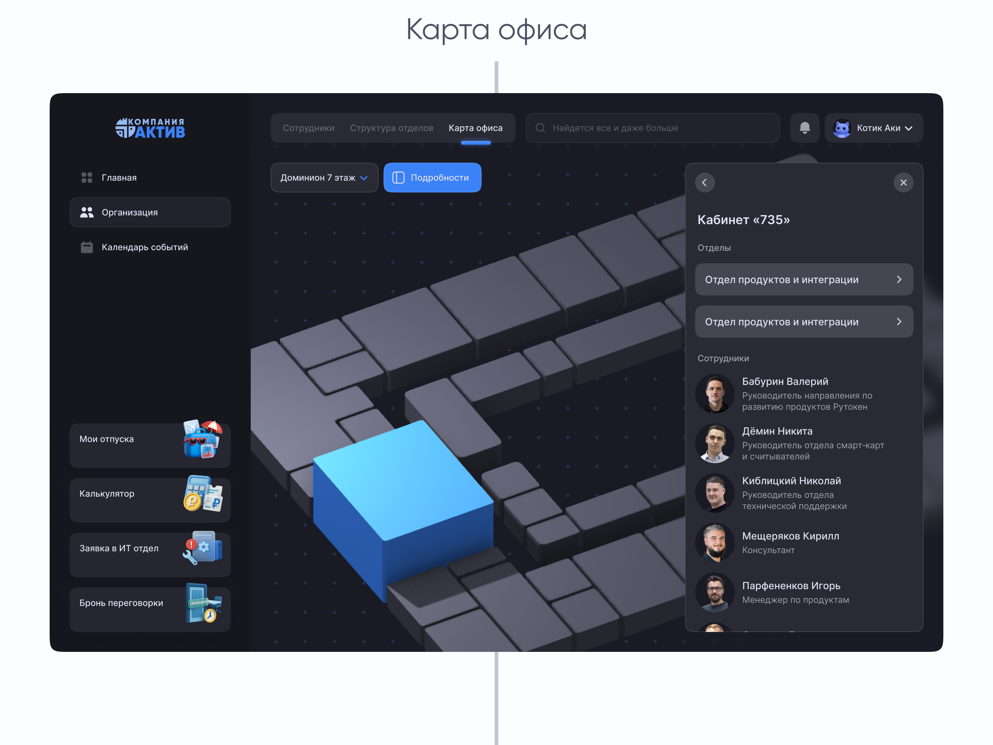 «Актив» — 3 года в компании — Изображение №35 — Интерфейсы на Dprofile