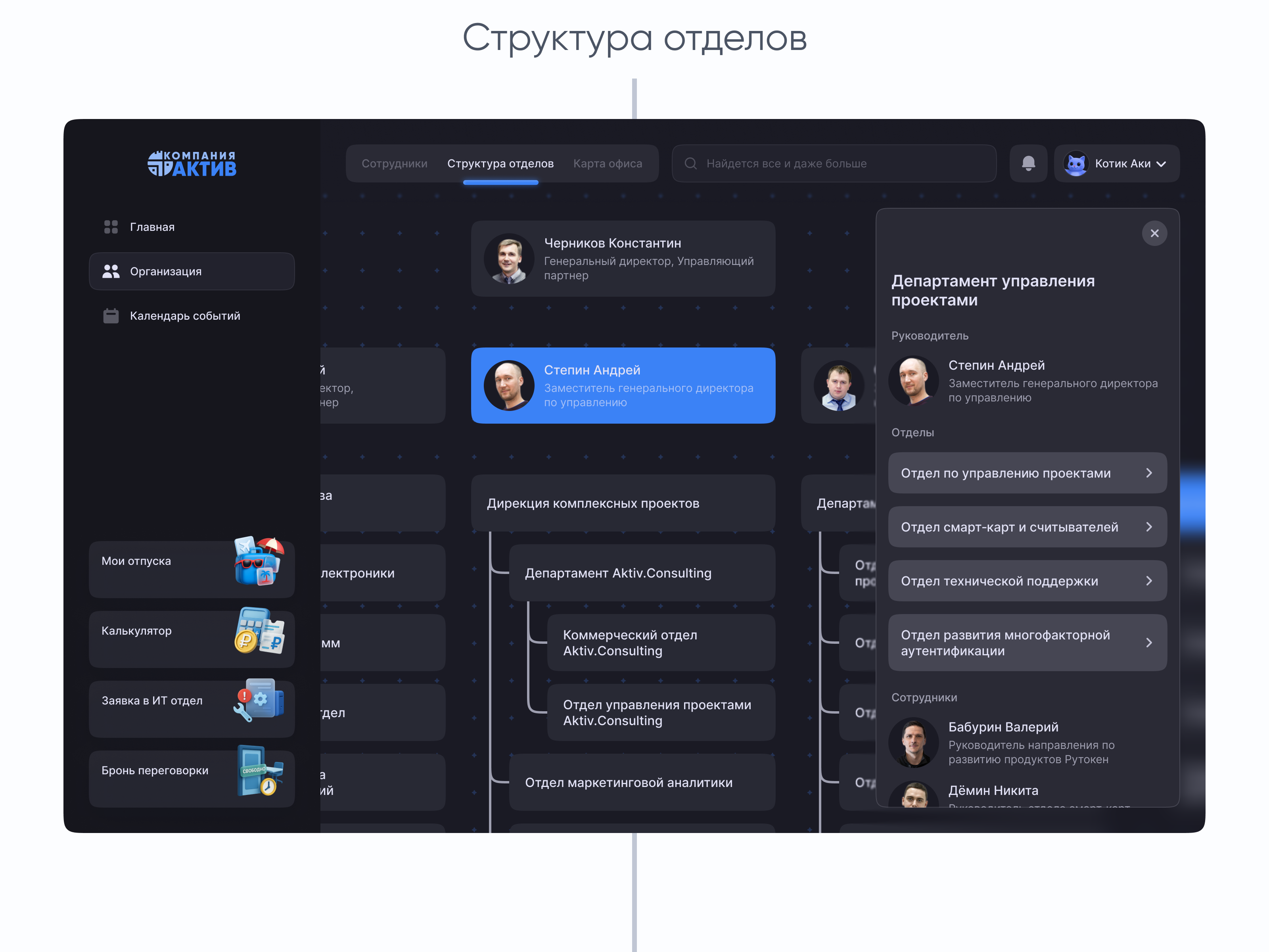 «Актив» — 3 года в компании — Изображение №34 — Интерфейсы на Dprofile