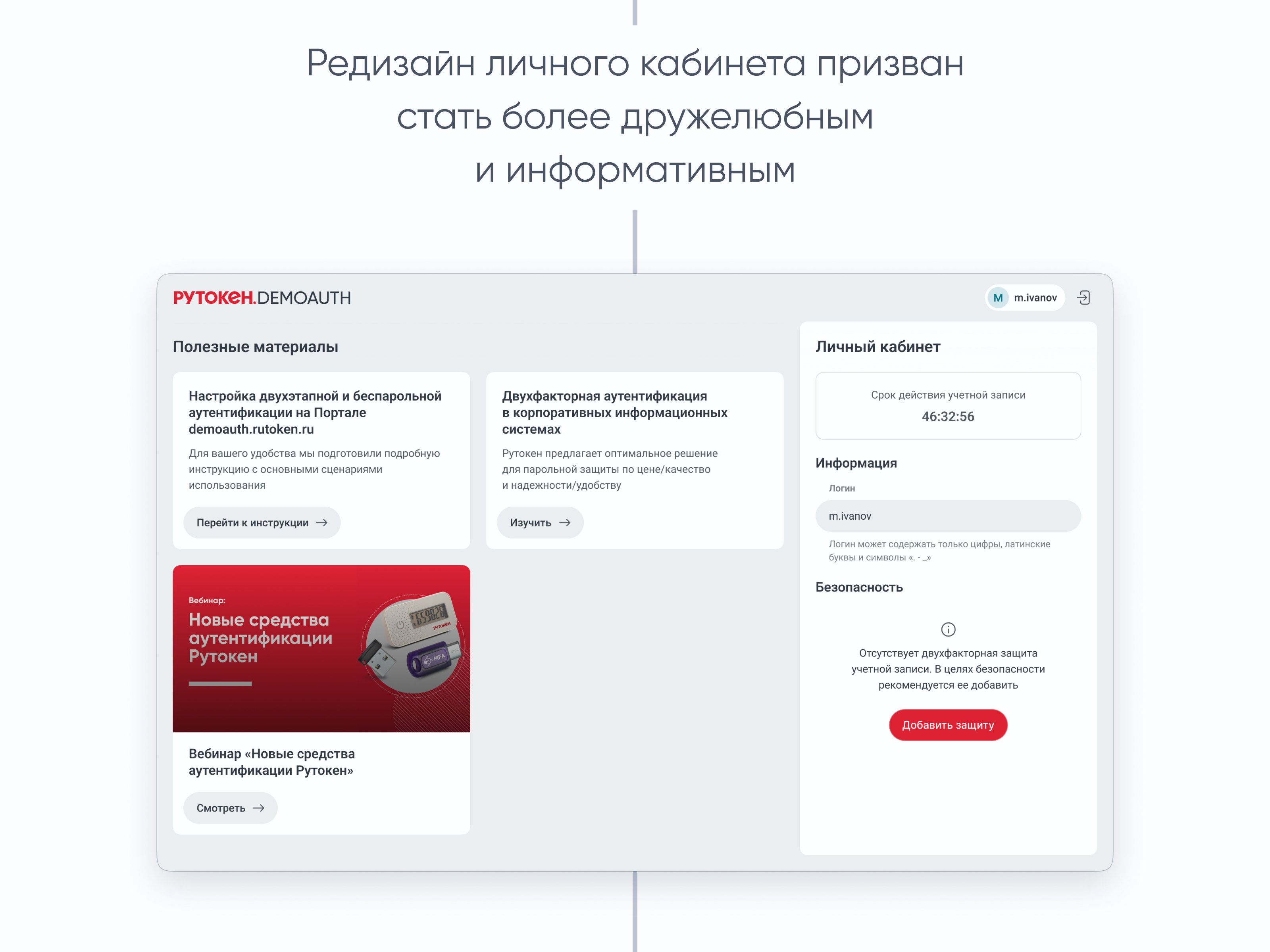 «Актив» — 3 года в компании — Изображение №12 — Интерфейсы на Dprofile