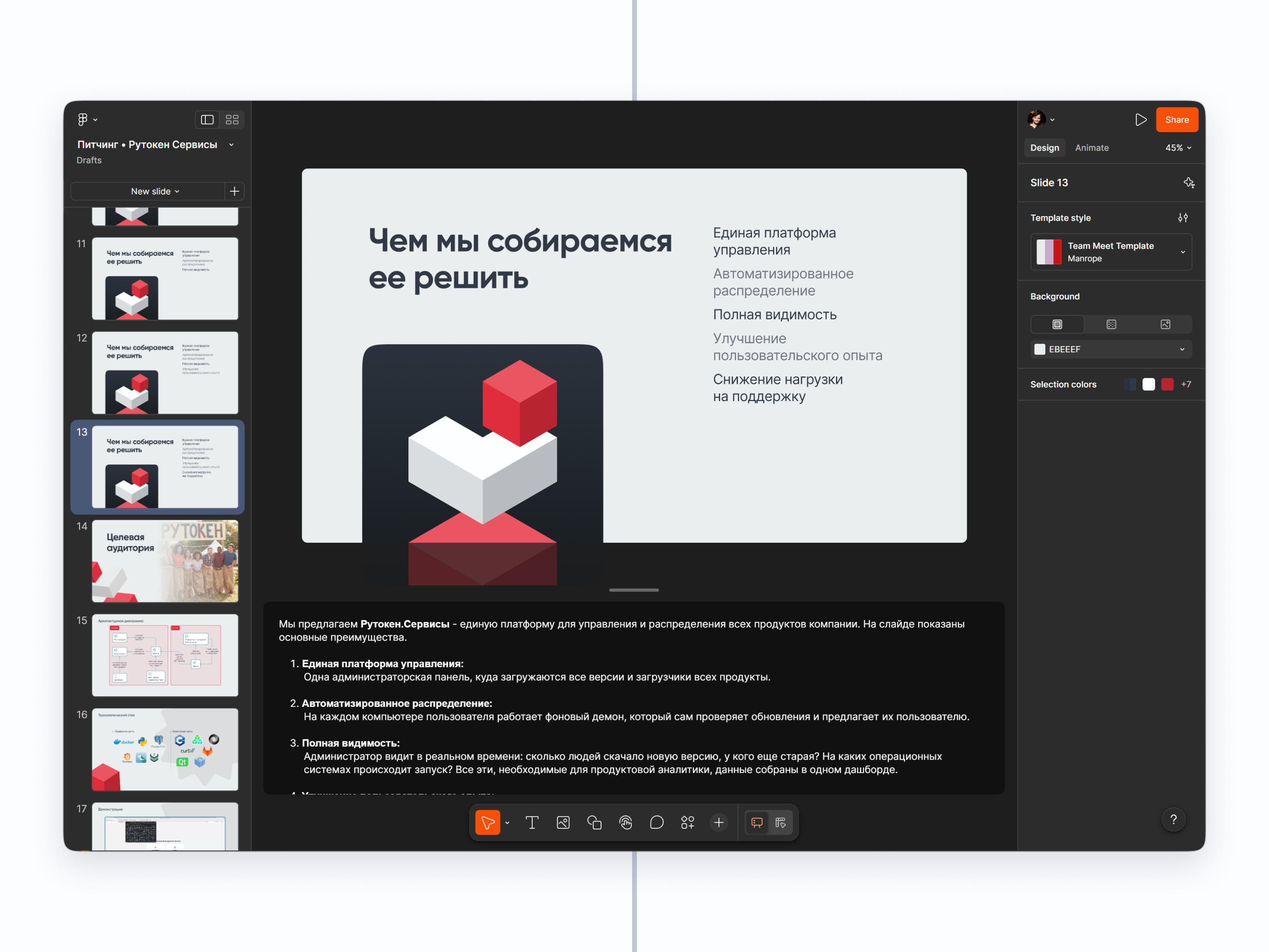 «Актив» — 3 года в компании — Изображение №25 — Интерфейсы на Dprofile