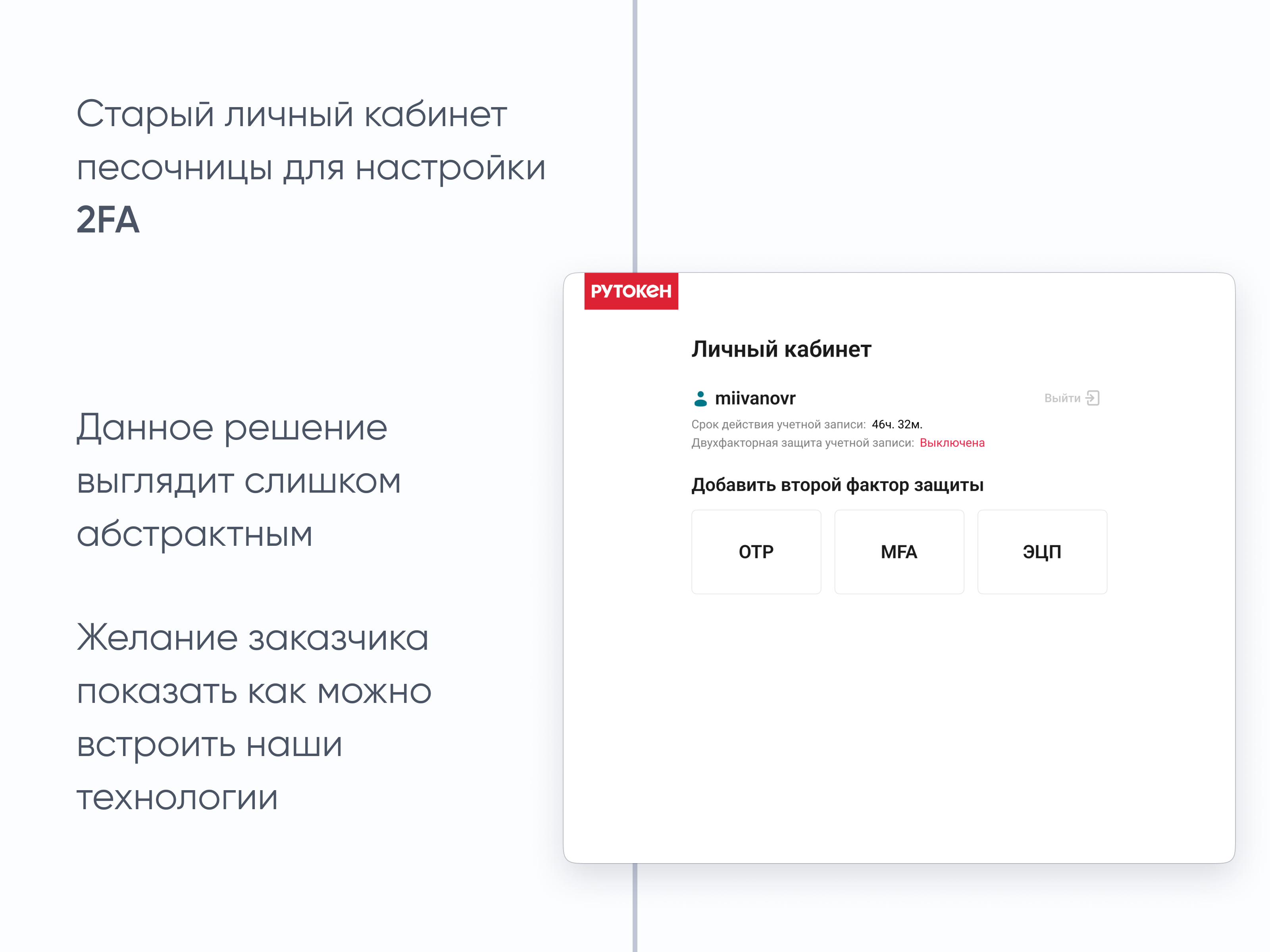«Актив» — 3 года в компании — Изображение №11 — Интерфейсы на Dprofile