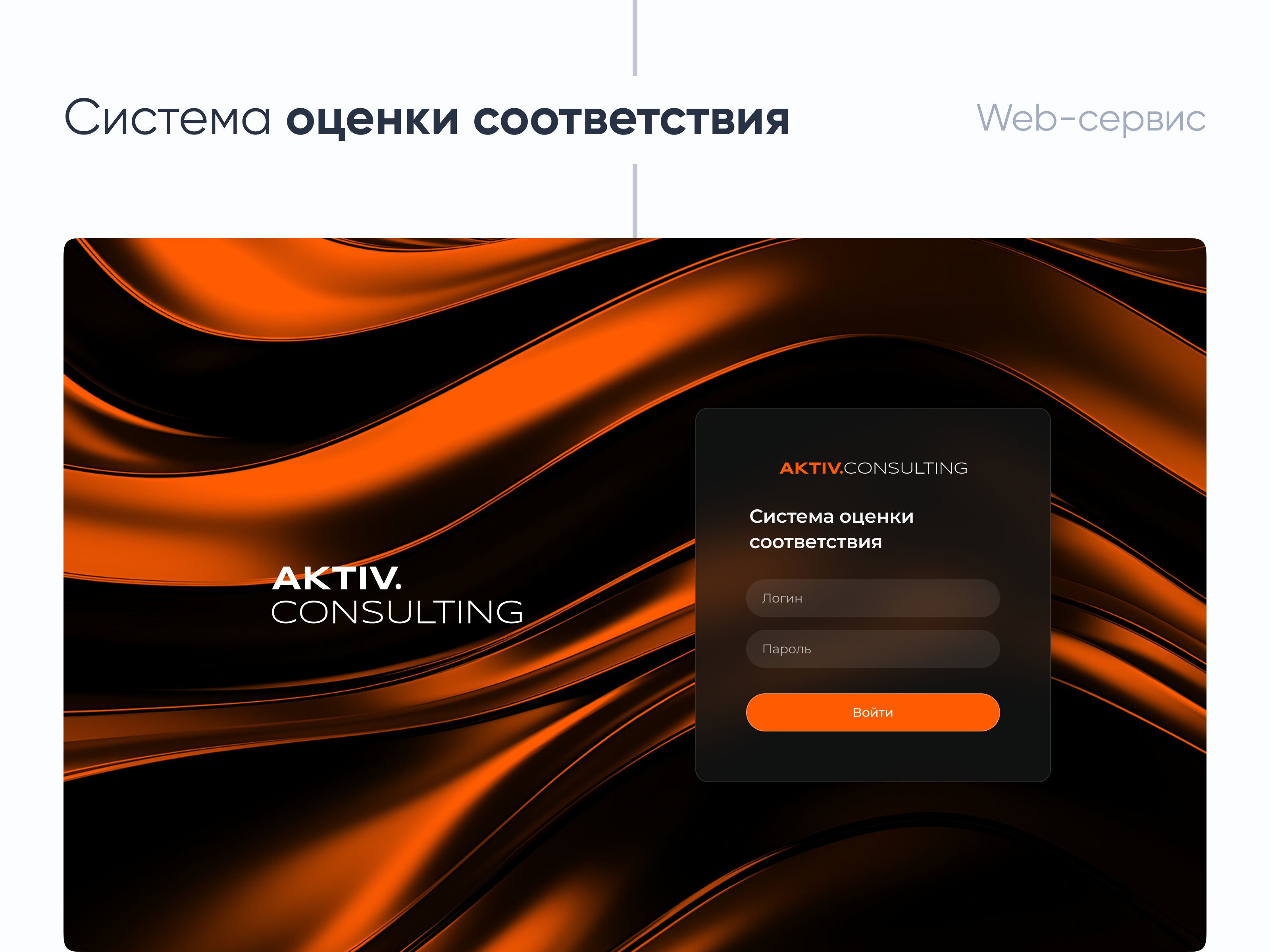 «Актив» — 3 года в компании — Изображение №15 — Интерфейсы на Dprofile