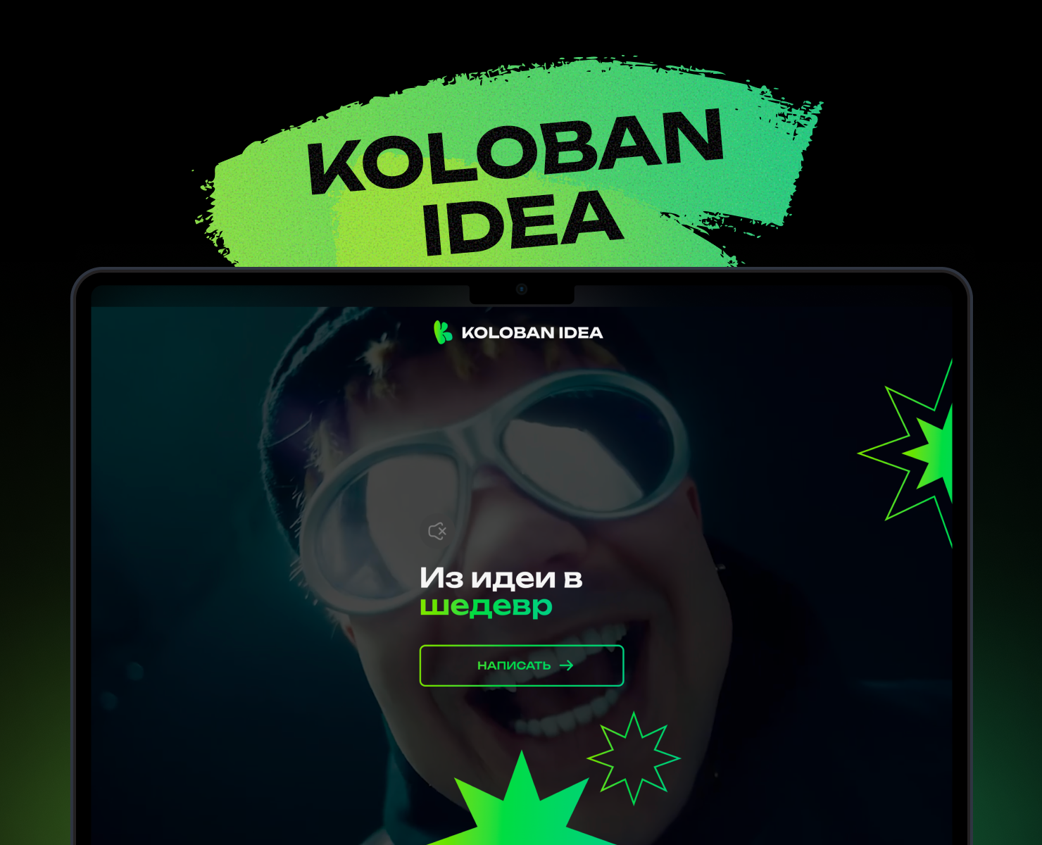 Koloban Idea – Сайт рекламного агентства — Интерфейсы на Dprofile
