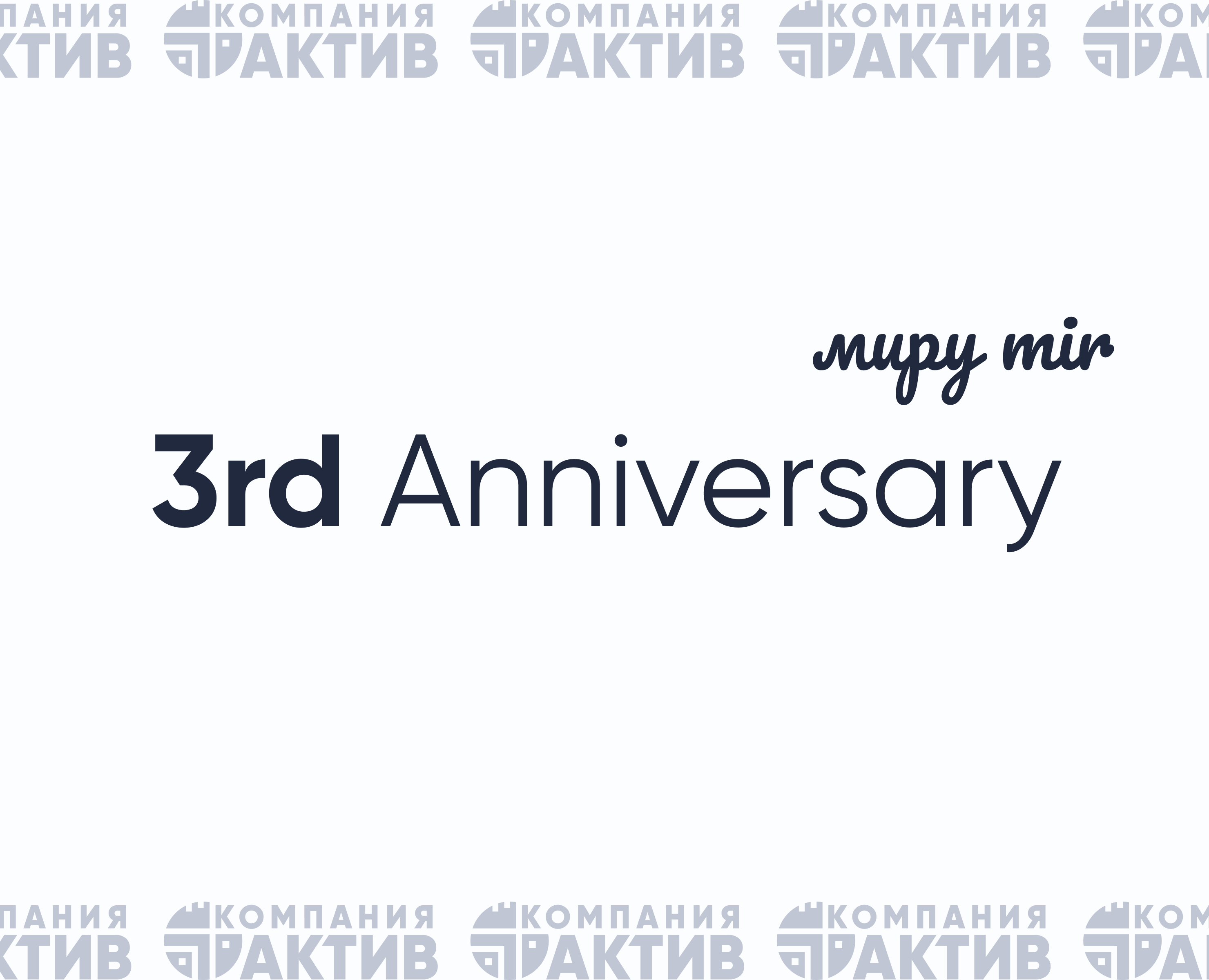 «Актив» — 3 года в компании — Интерфейсы на Dprofile