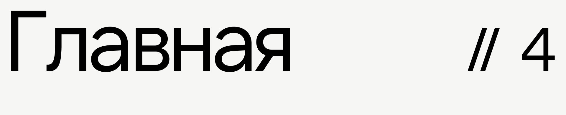 Dentaplan — Редизайн сайта стоматологической клиники — Изображение №8 — Интерфейсы на Dprofile