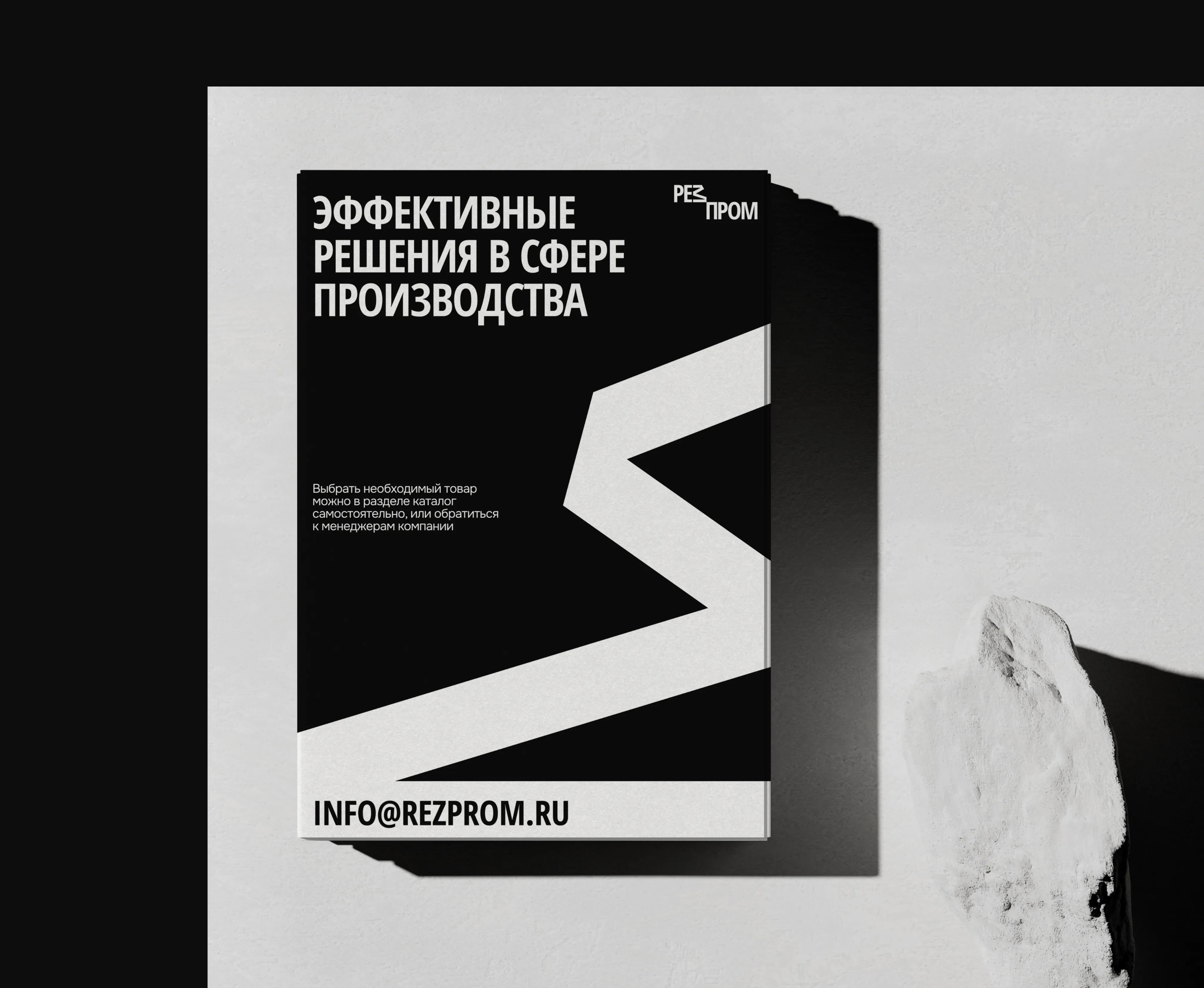 Айдентика металлургической компании «РезПром» — Изображение №2 — Брендинг, Графика на Dprofile