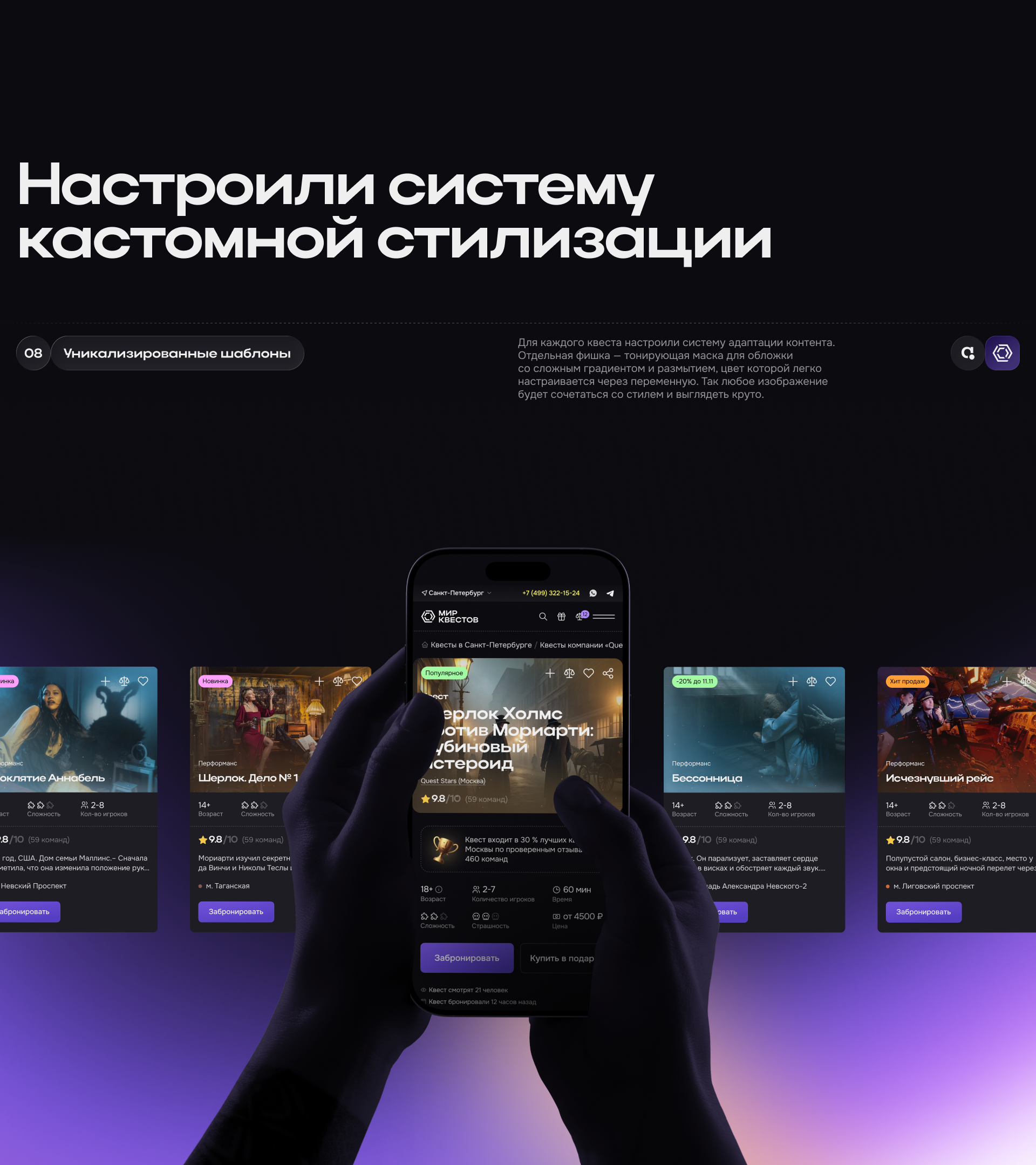 Редизайн сайта «Мир Квестов» — Изображение №12 — Интерфейсы, Графика на Dprofile