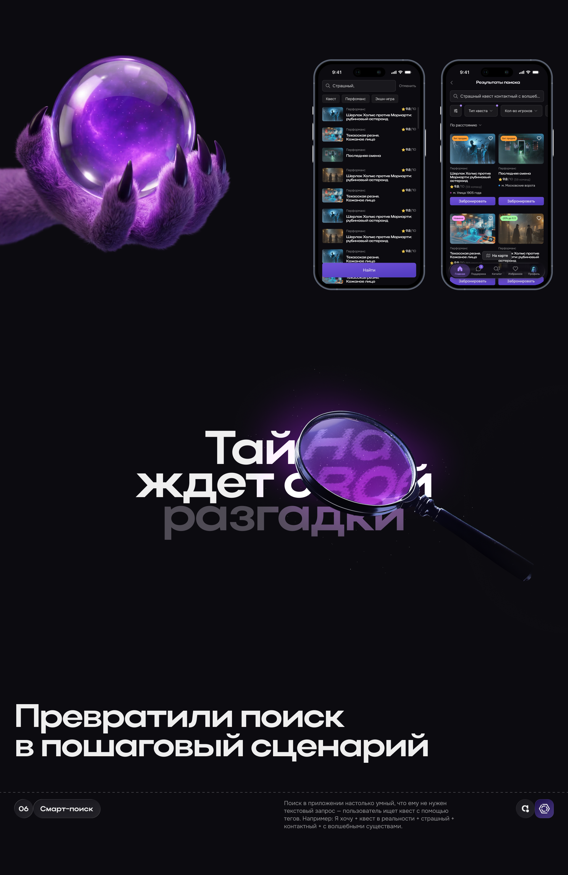 «Мир Квестов» — дизайн мобильного приложения — Изображение №5 — Интерфейсы на Dprofile