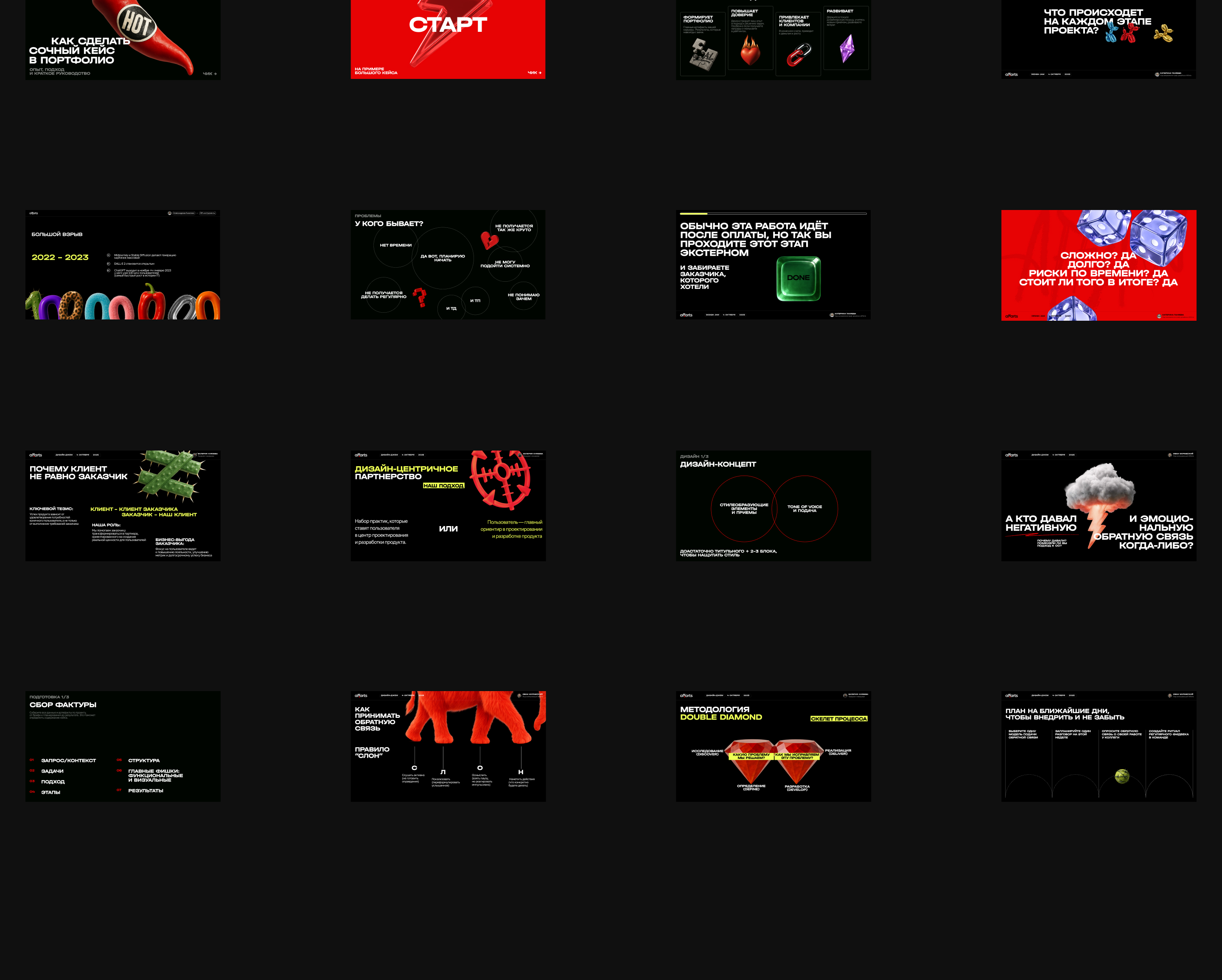 Дизайн-Джем: Айдентика для первого дизайн-ивента в Оренбурге — Изображение №23 — Интерфейсы, Брендинг на Dprofile